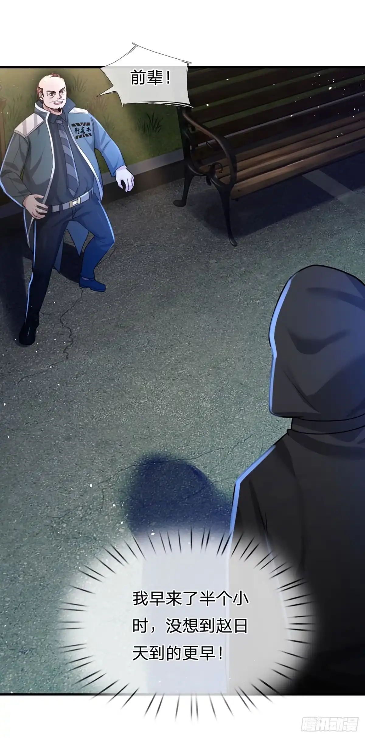 《开局被动无敌》第73话 唠叨的家伙 第7页