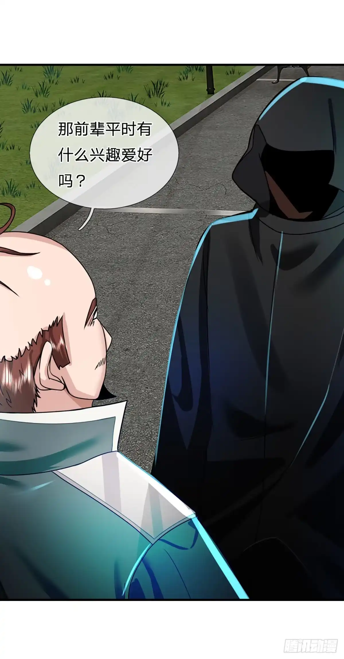 《开局被动无敌》第73话 唠叨的家伙 第24页