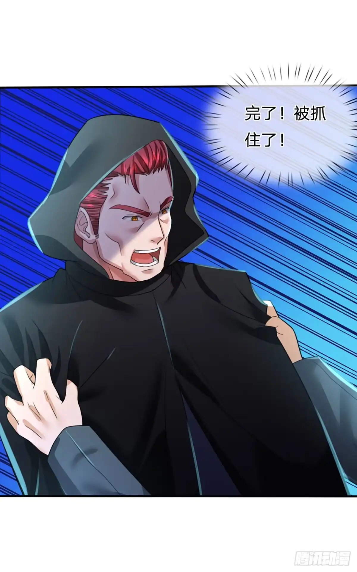 《开局被动无敌》第74话 前辈，请赐教！ 第22页