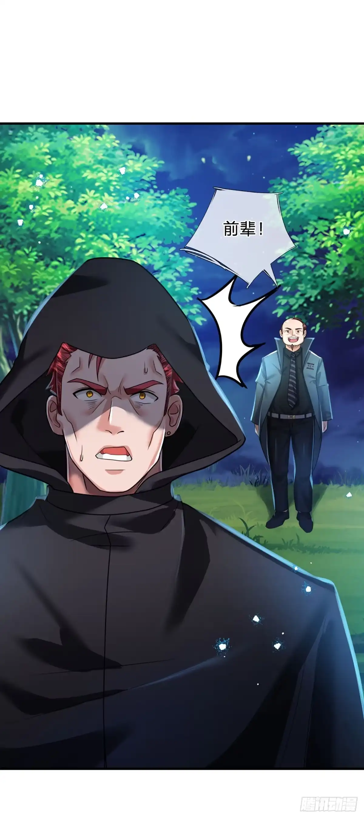 《开局被动无敌》第74话 前辈，请赐教！ 第18页
