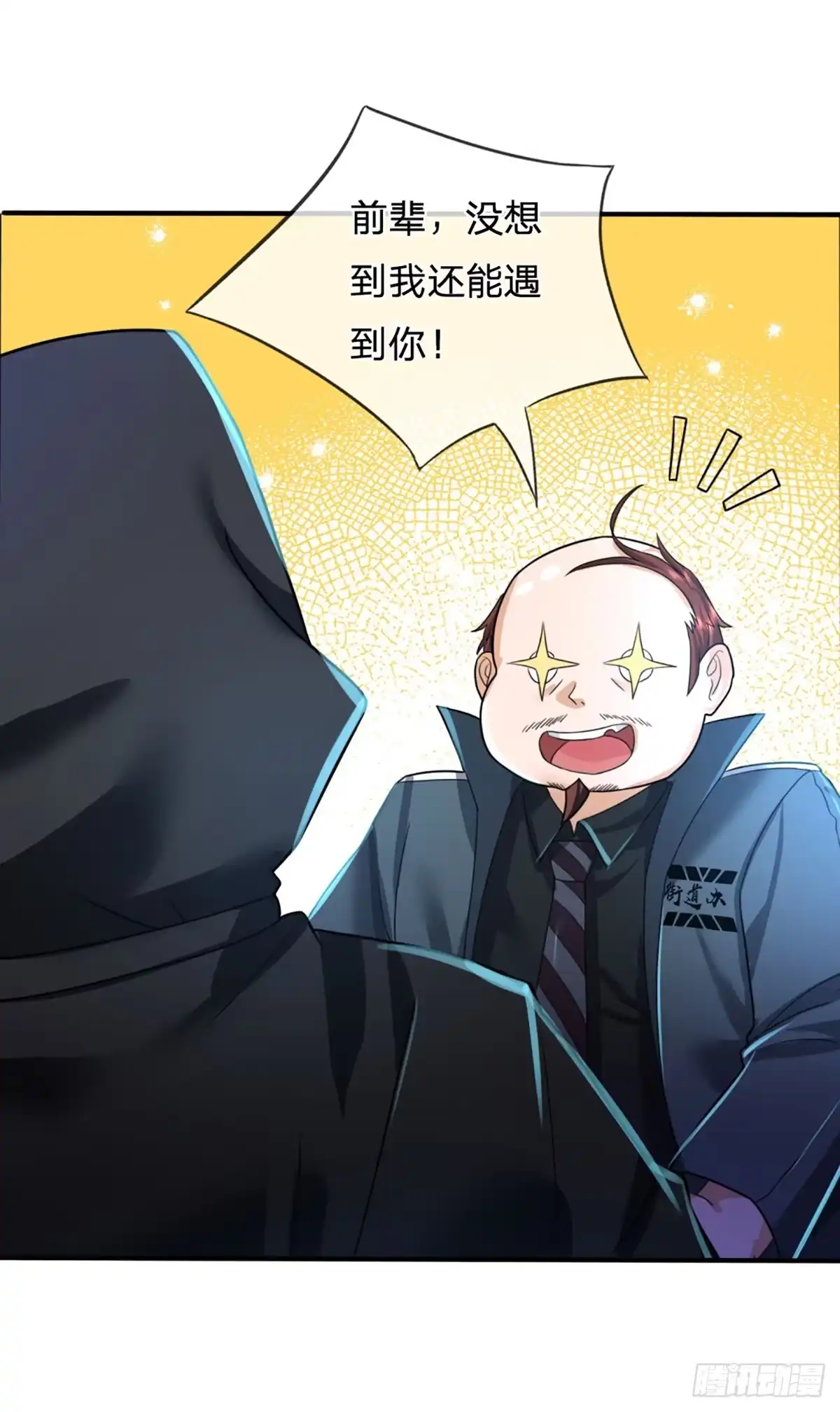 《开局被动无敌》第74话 前辈，请赐教！ 第23页
