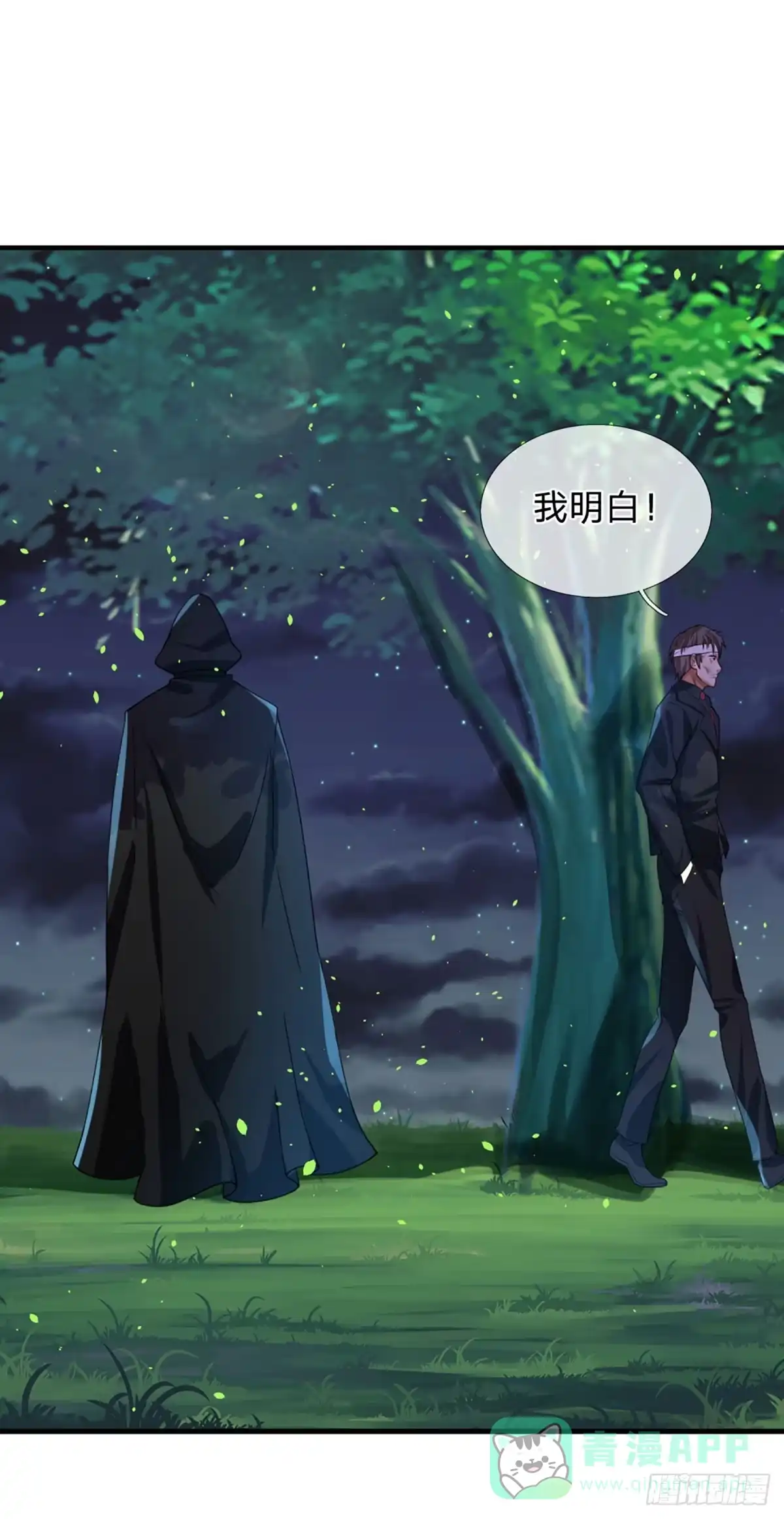 《开局被动无敌》第74话 前辈，请赐教！ 第16页