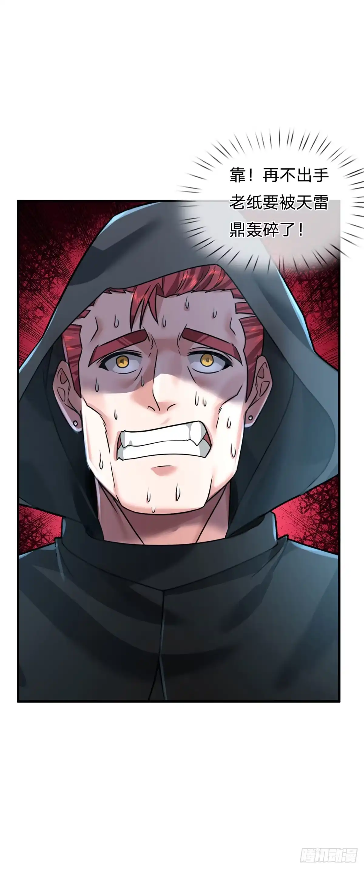 《开局被动无敌》第74话 前辈，请赐教！ 第39页