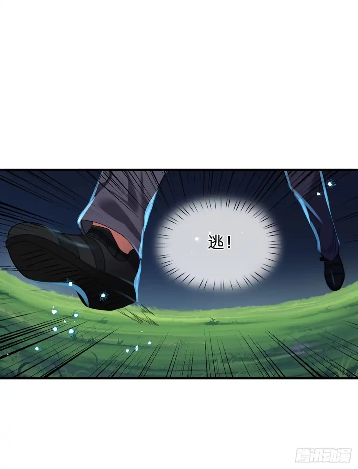 《开局被动无敌》第74话 前辈，请赐教！ 第20页