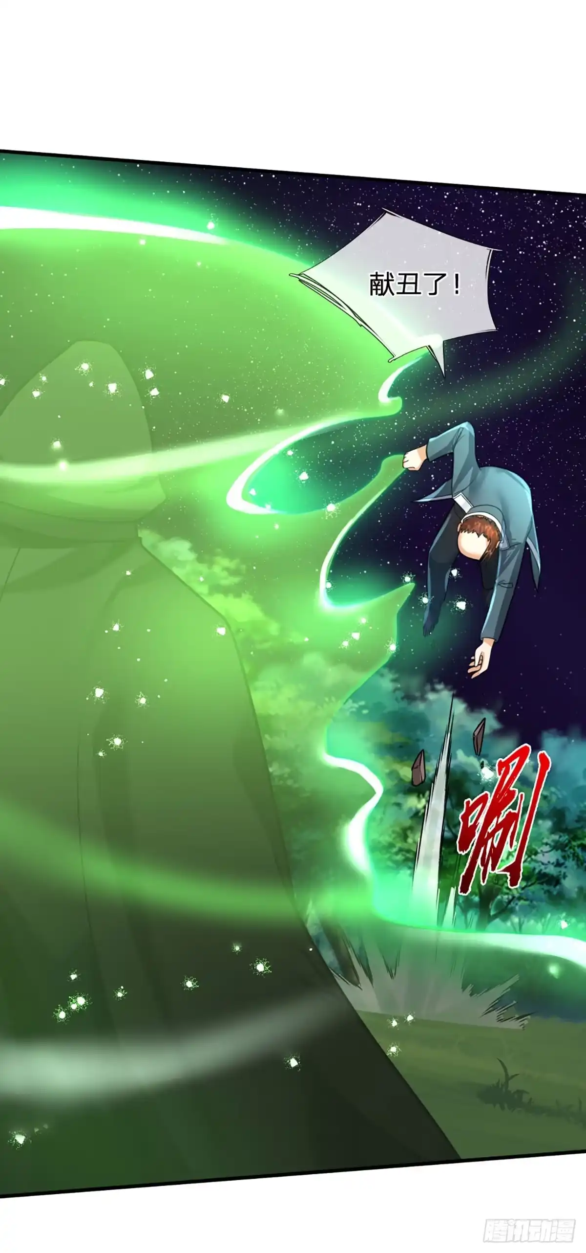《开局被动无敌》第74话 前辈，请赐教！ 第37页