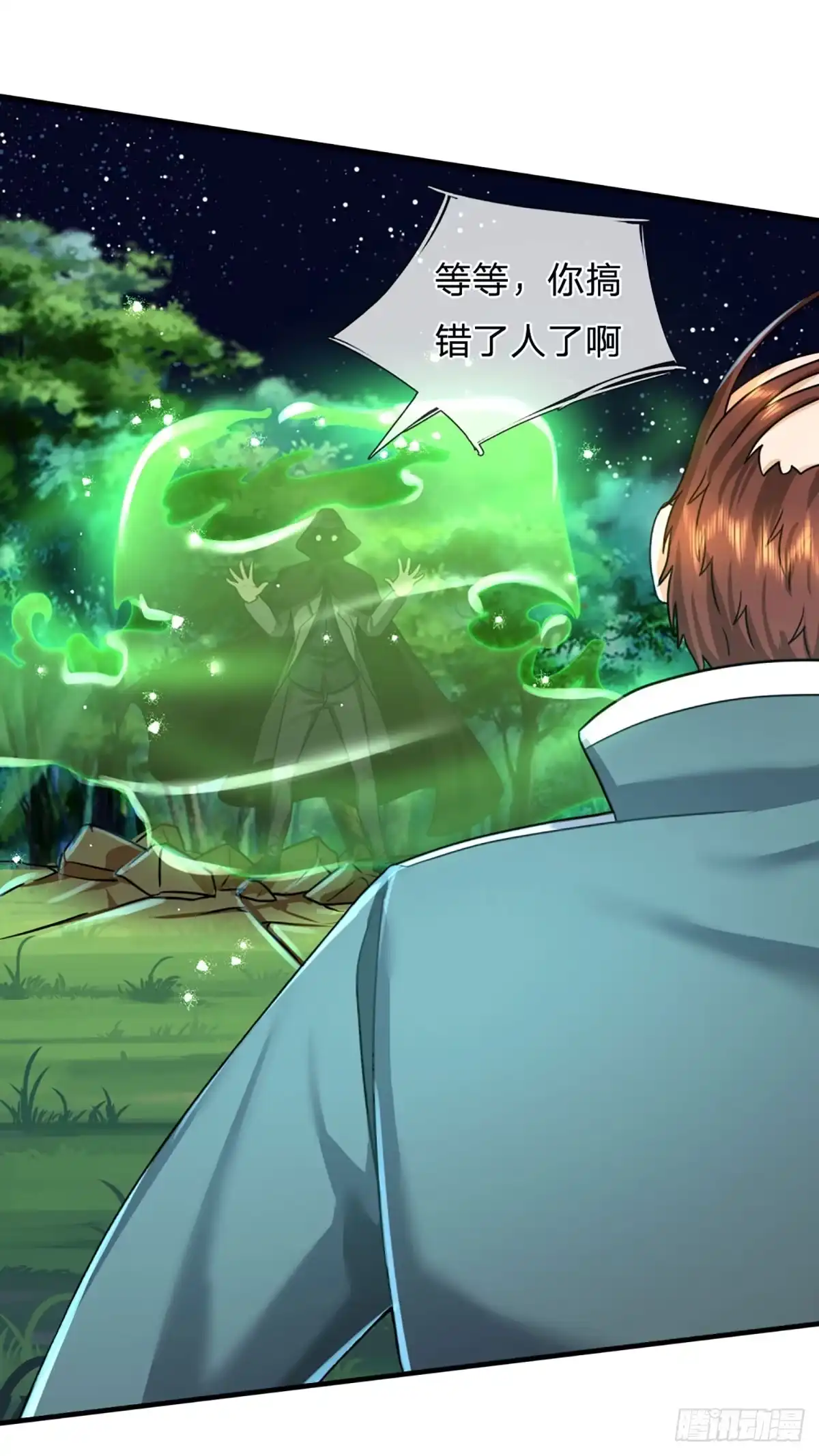 《开局被动无敌》第74话 前辈，请赐教！ 第35页