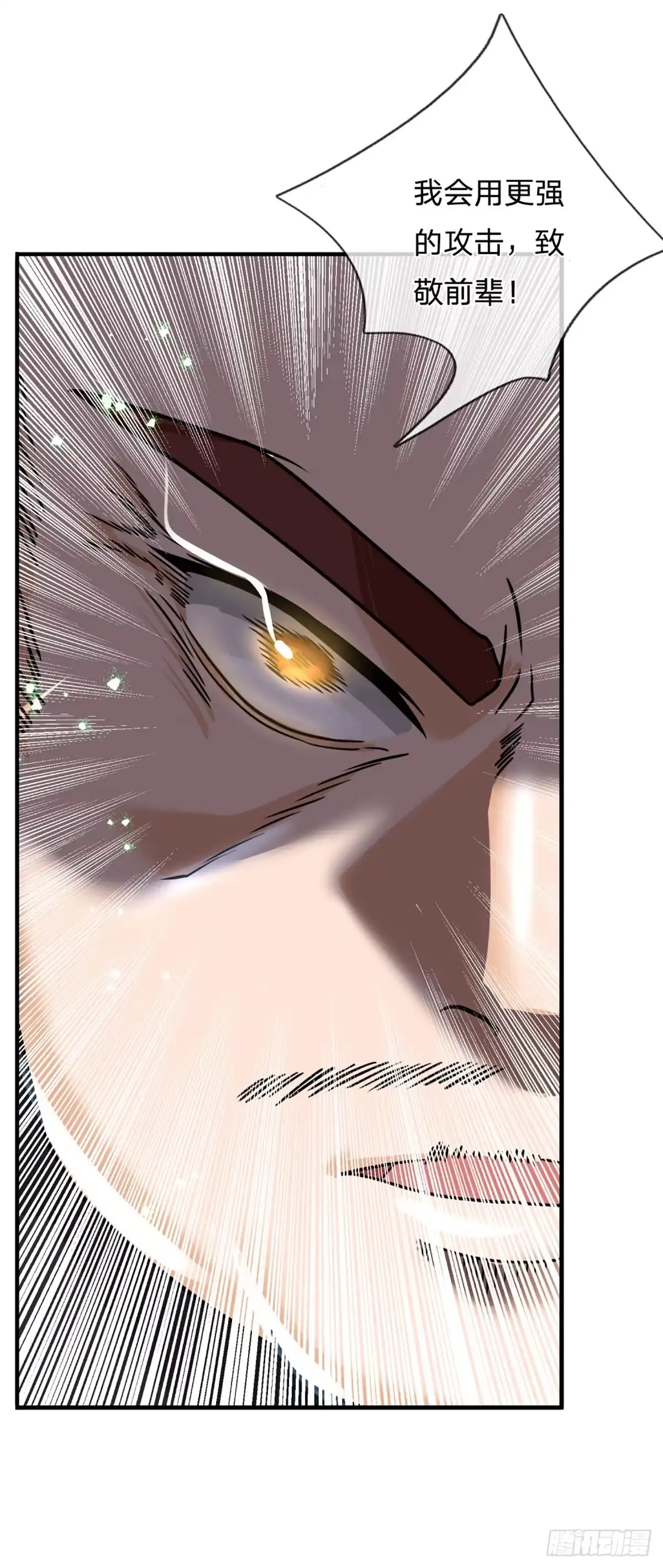 《开局被动无敌》第74话 前辈，请赐教！ 第49页