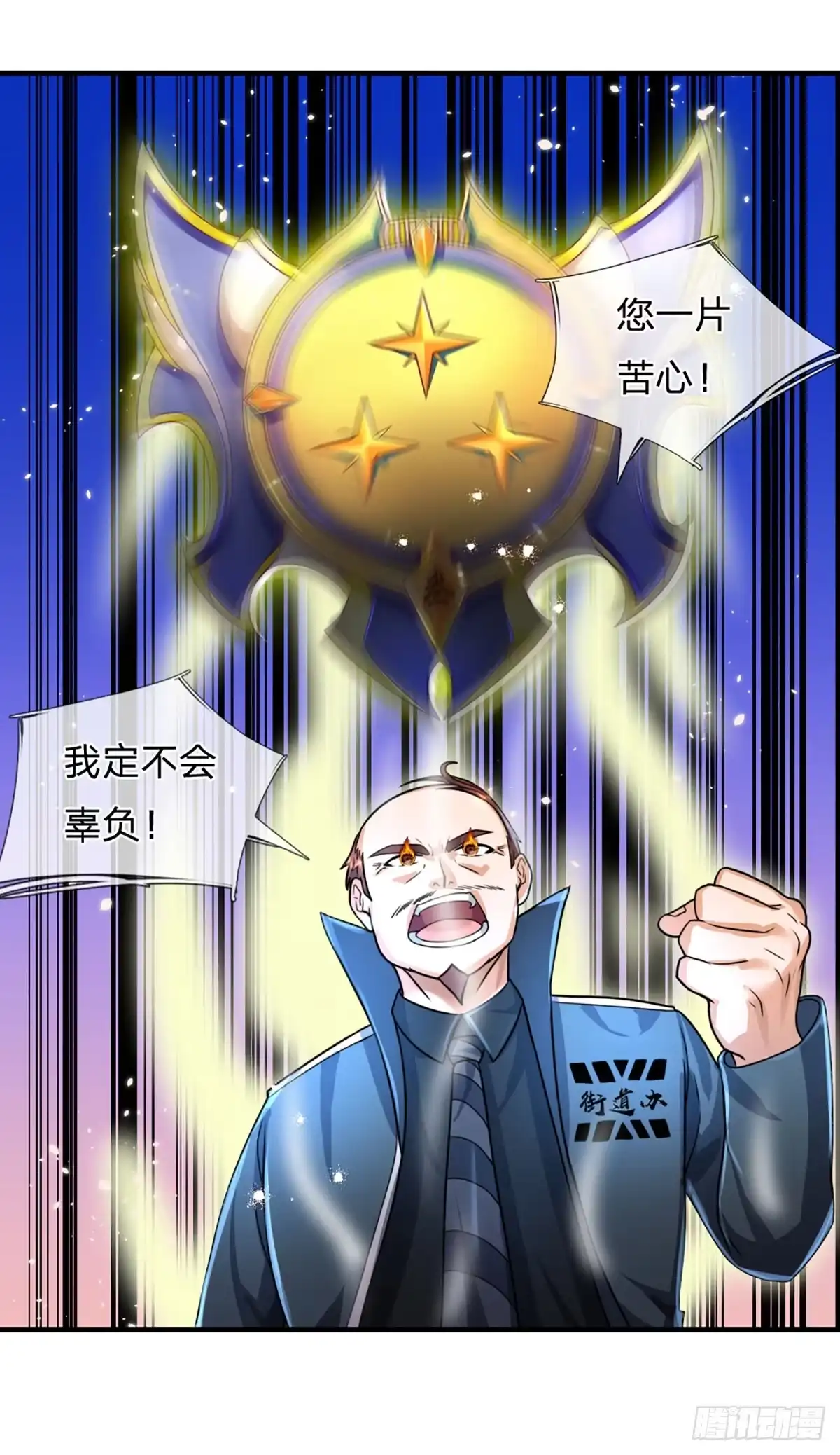 《开局被动无敌》第74话 前辈，请赐教！ 第30页