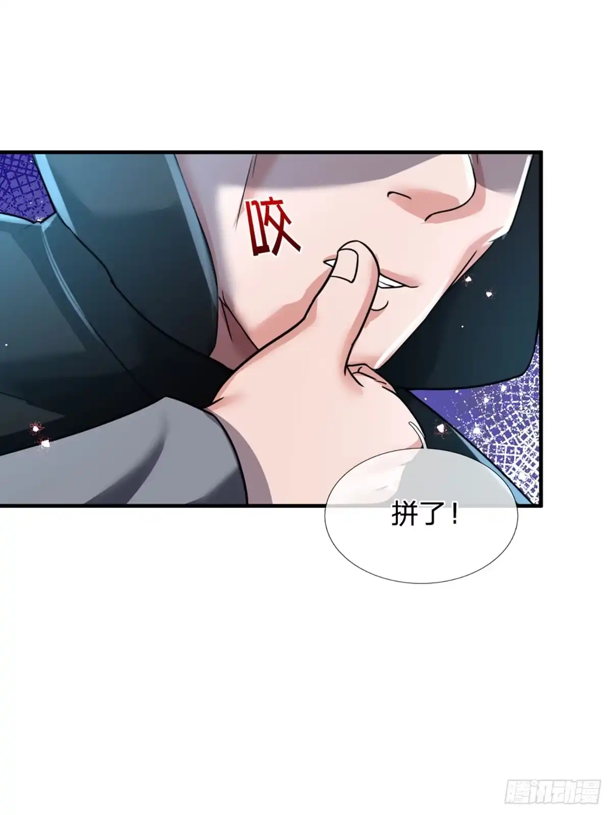 《开局被动无敌》第74话 前辈，请赐教！ 第40页