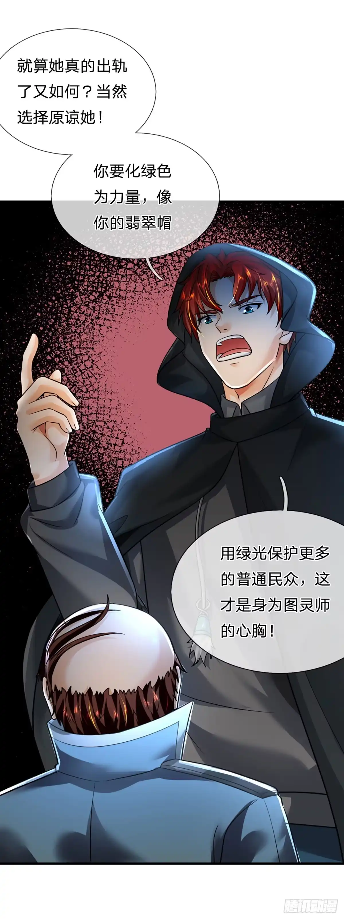 《开局被动无敌》第74话 前辈，请赐教！ 第5页