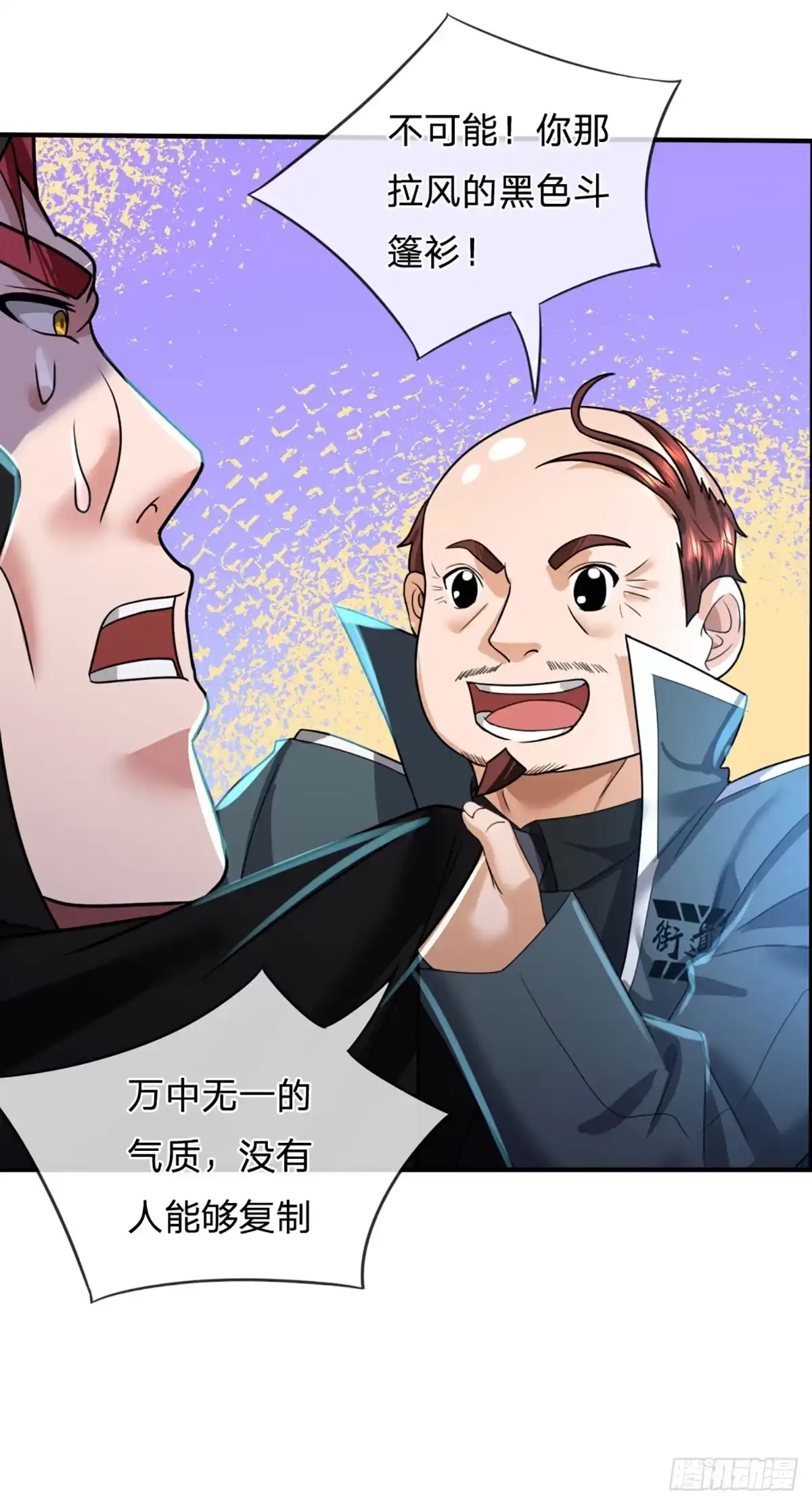 《开局被动无敌》第74话 前辈，请赐教！ 第25页