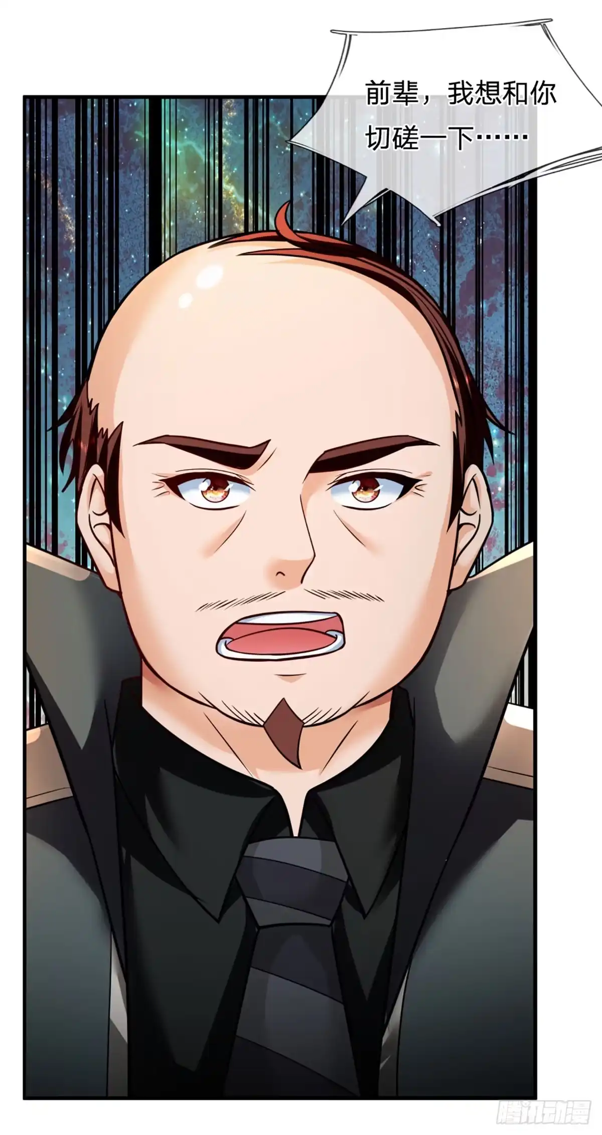 《开局被动无敌》第74话 前辈，请赐教！ 第8页