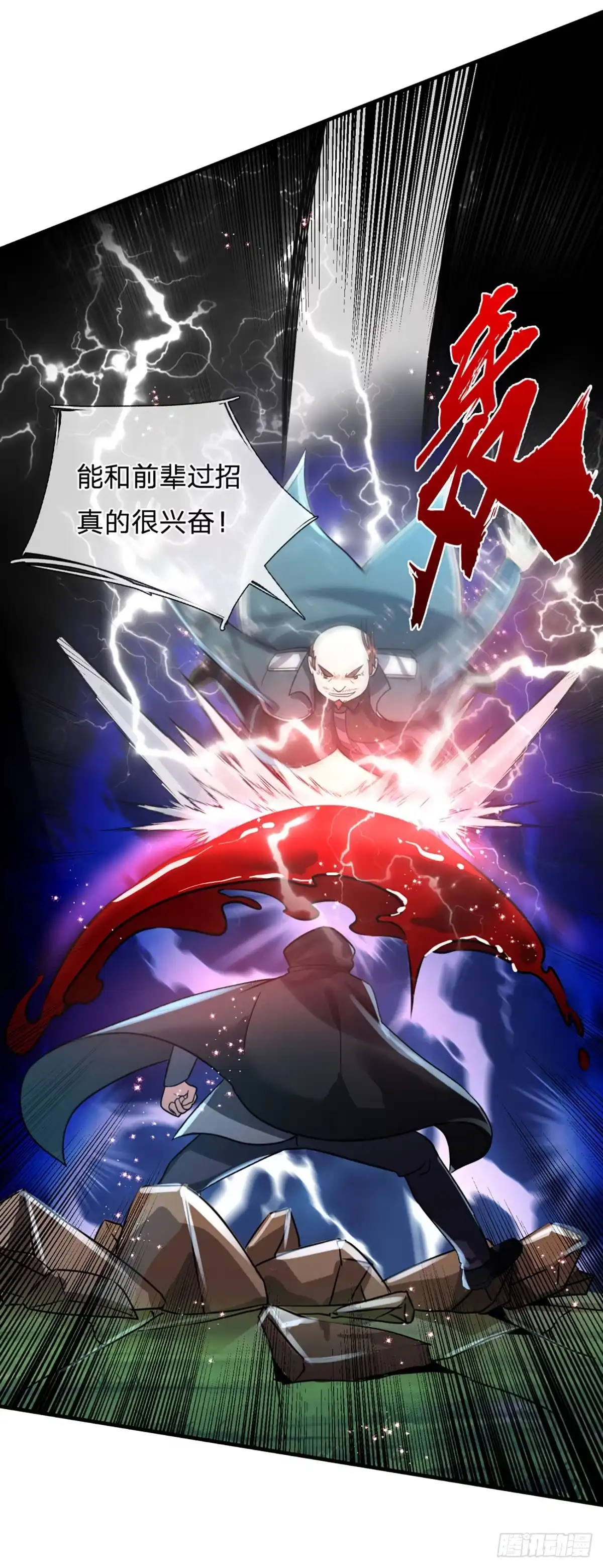 《开局被动无敌》第74话 前辈，请赐教！ 第42页