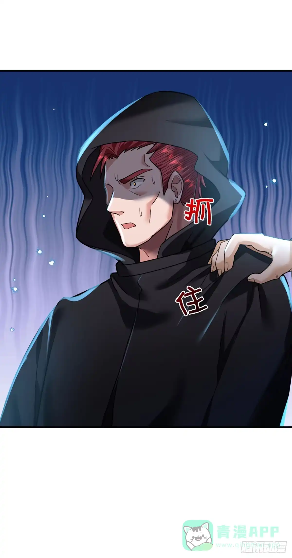 《开局被动无敌》第74话 前辈，请赐教！ 第21页