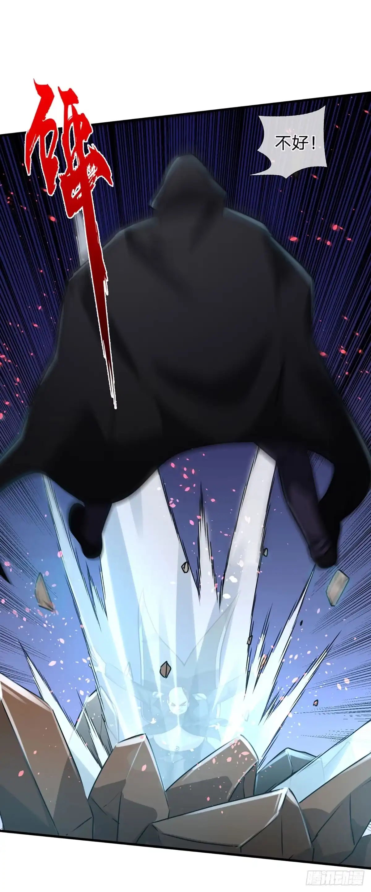 《开局被动无敌》第74话 前辈，请赐教！ 第44页