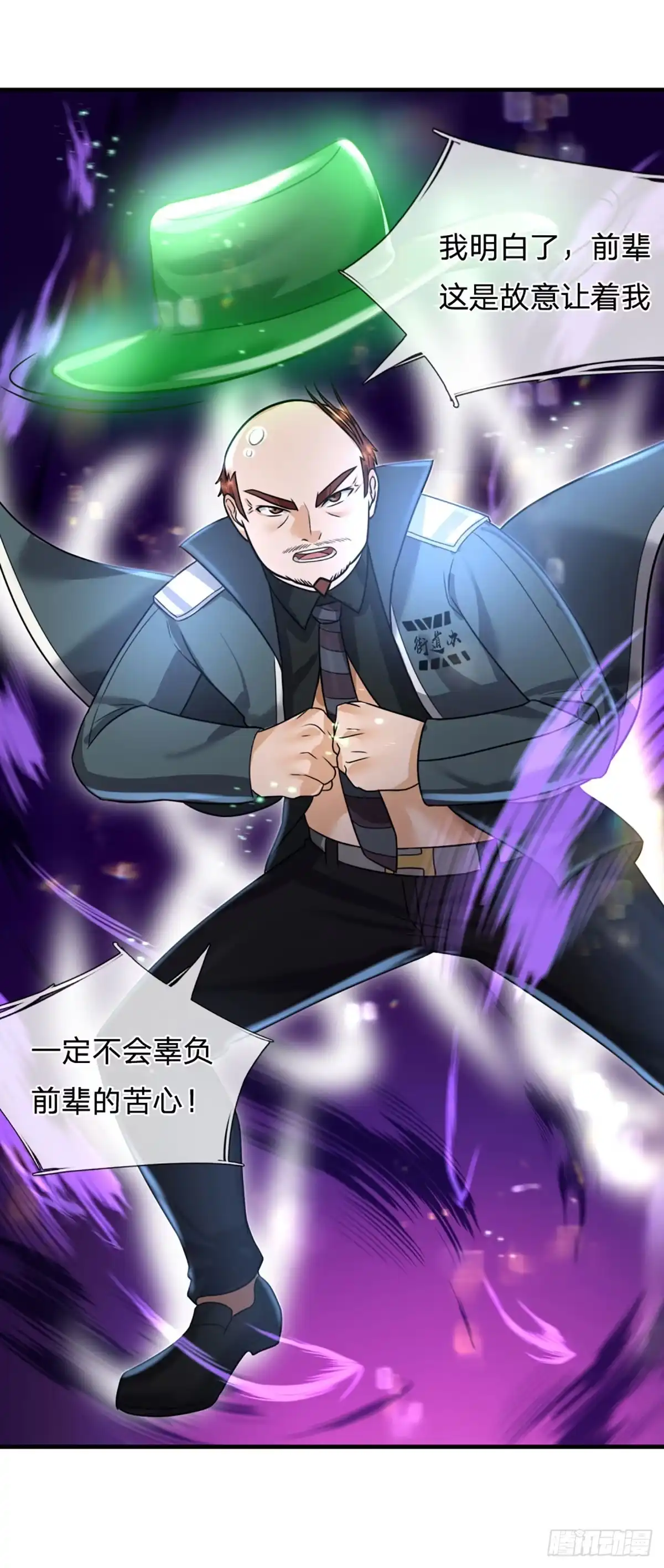 《开局被动无敌》第74话 前辈，请赐教！ 第48页