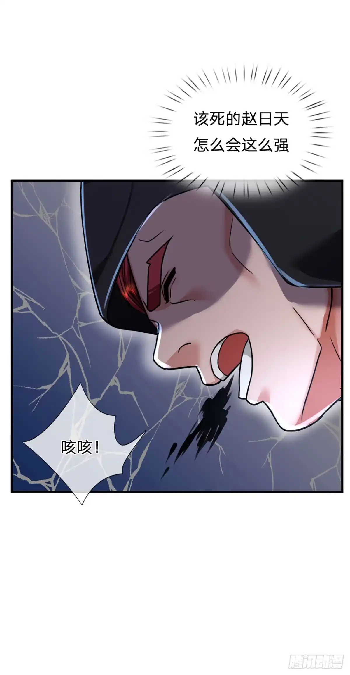 《开局被动无敌》第74话 前辈，请赐教！ 第47页