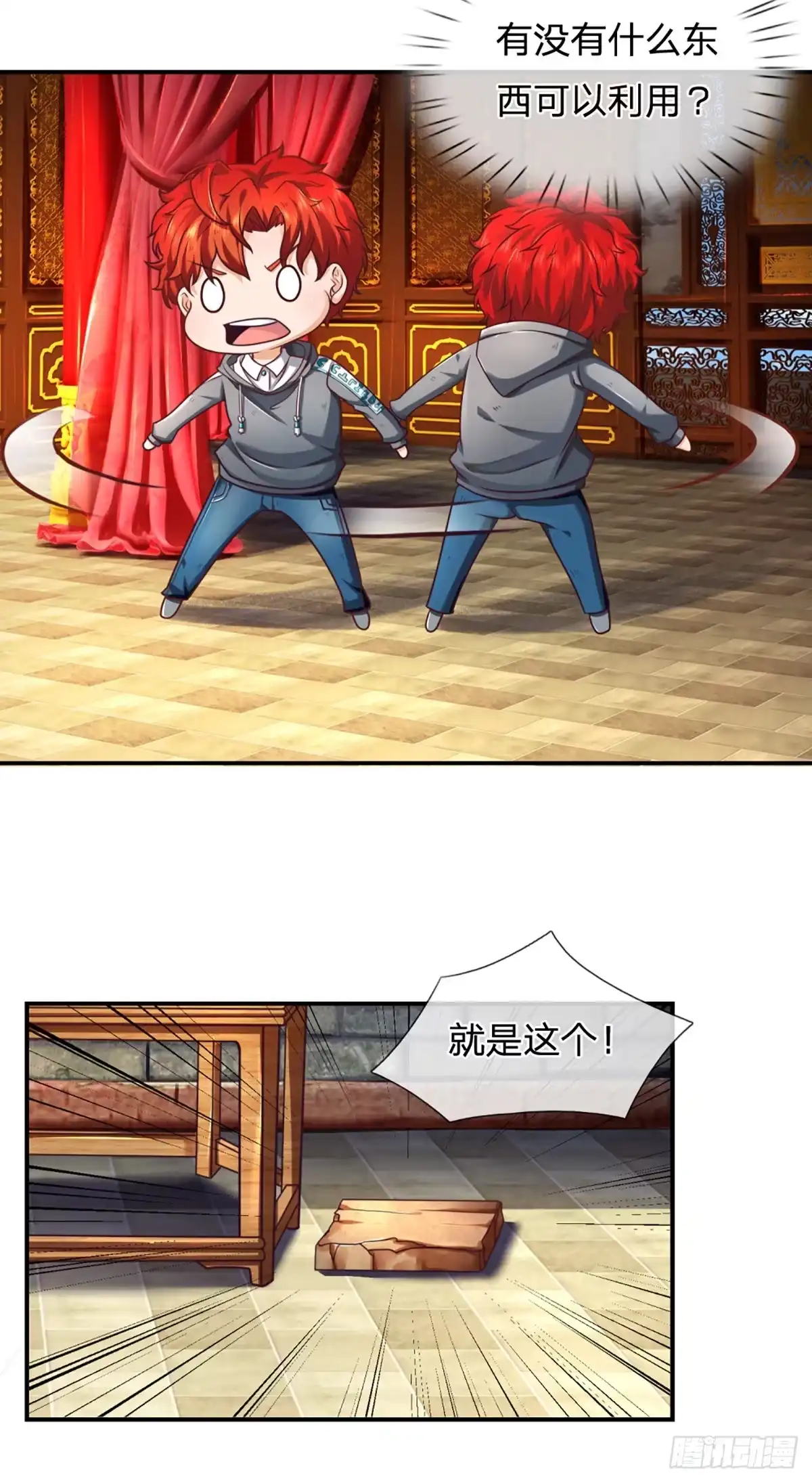《开局被动无敌》第7话 我就想摸个鱼 第8页