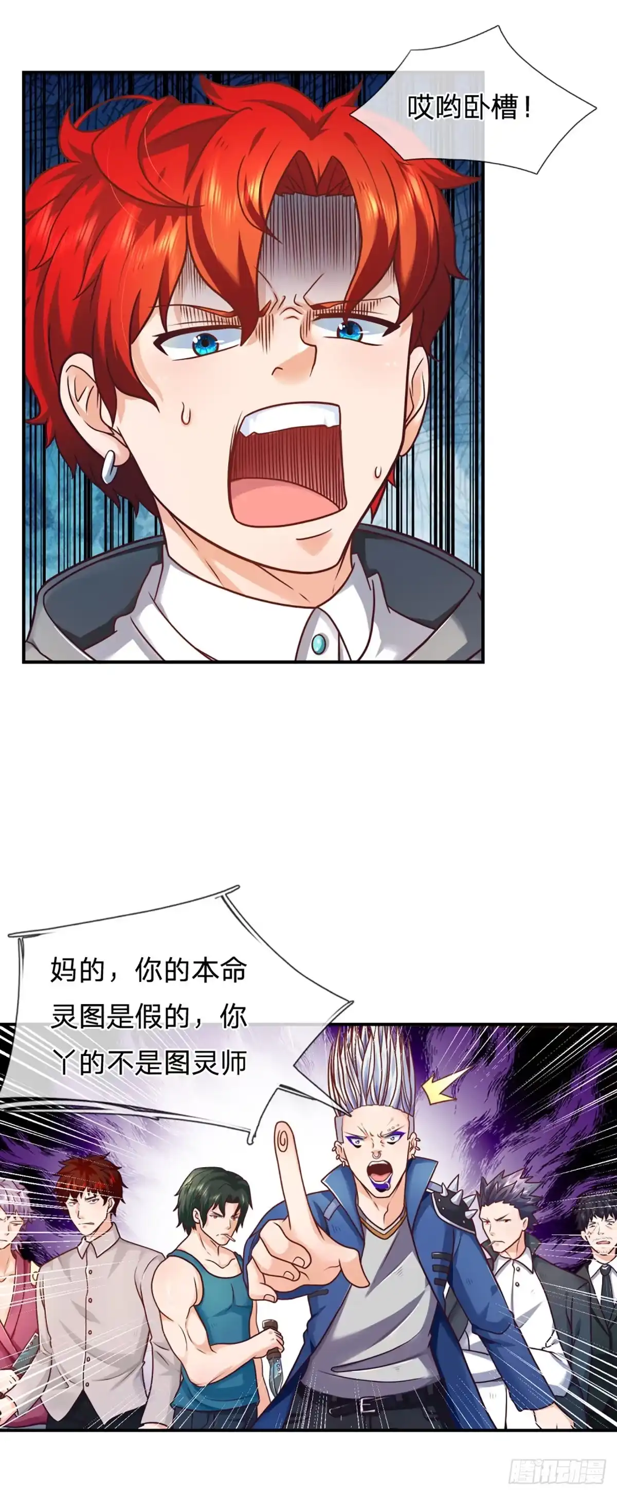 《开局被动无敌》第7话 我就想摸个鱼 第13页