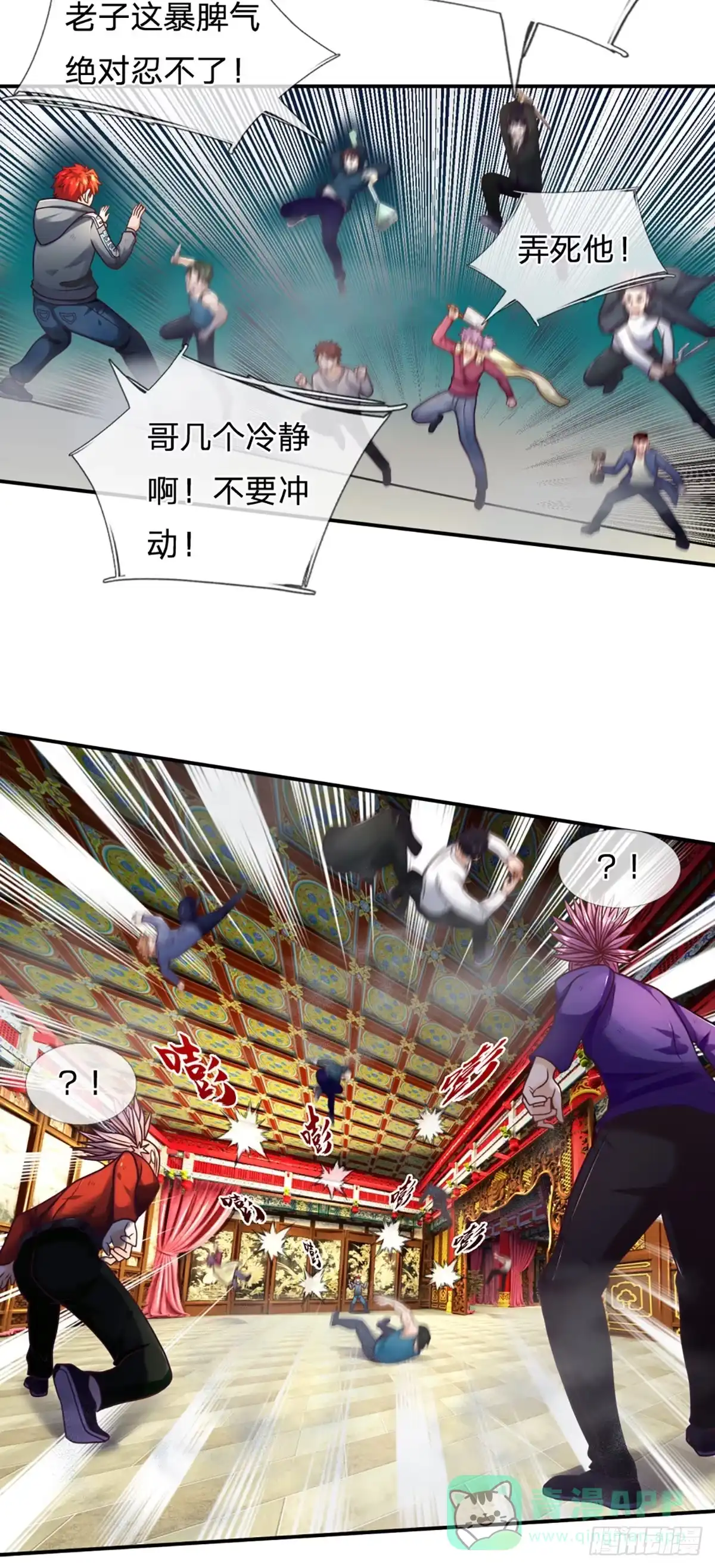 《开局被动无敌》第7话 我就想摸个鱼 第21页