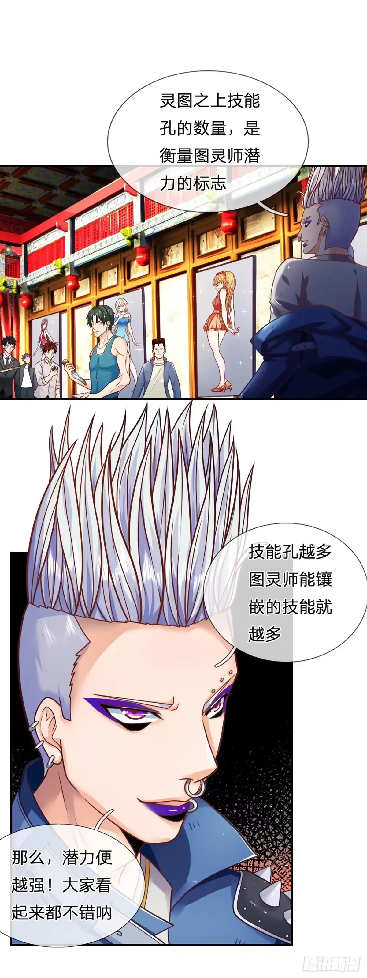 《开局被动无敌》第7话 我就想摸个鱼 第5页