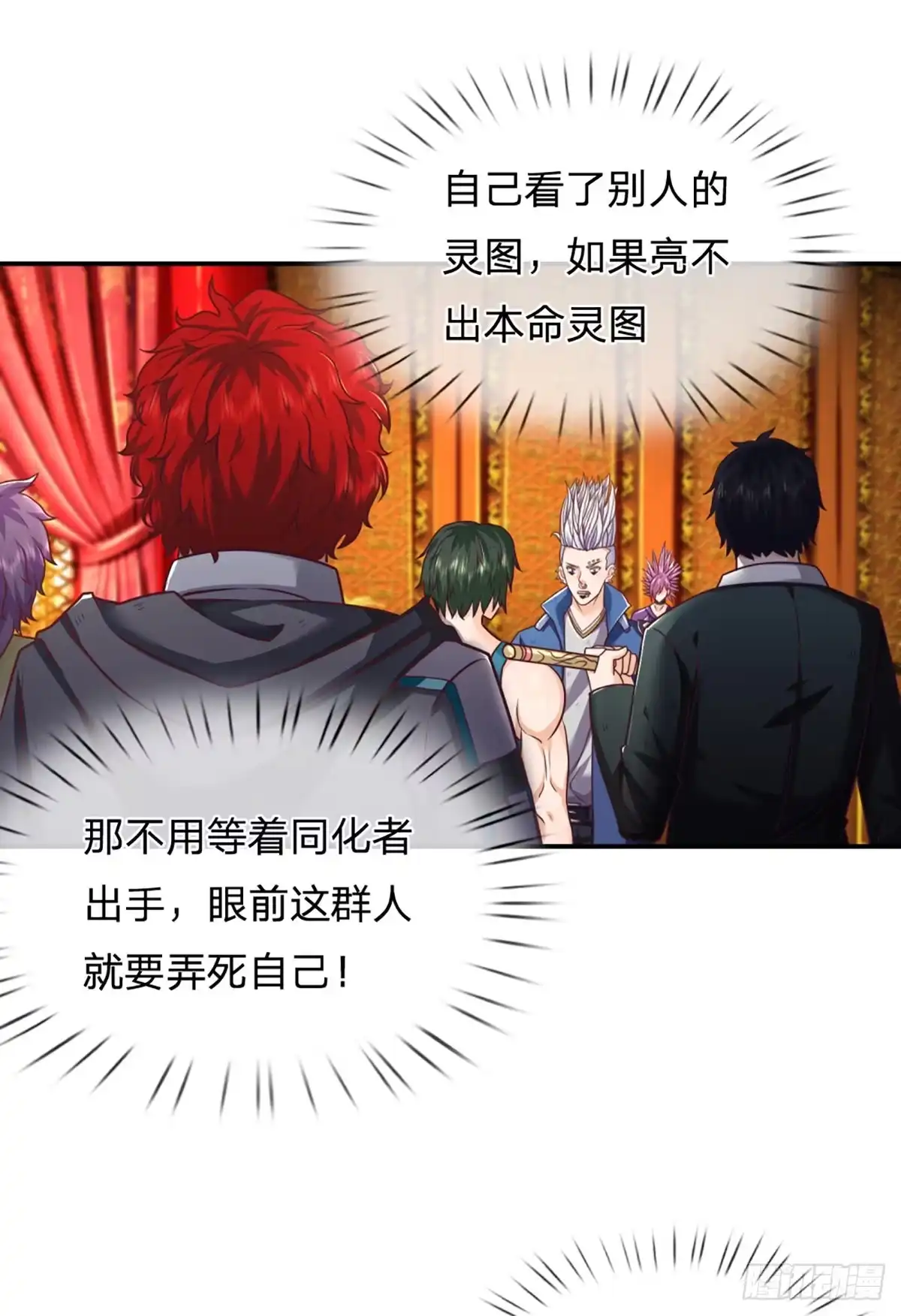 《开局被动无敌》第7话 我就想摸个鱼 第7页
