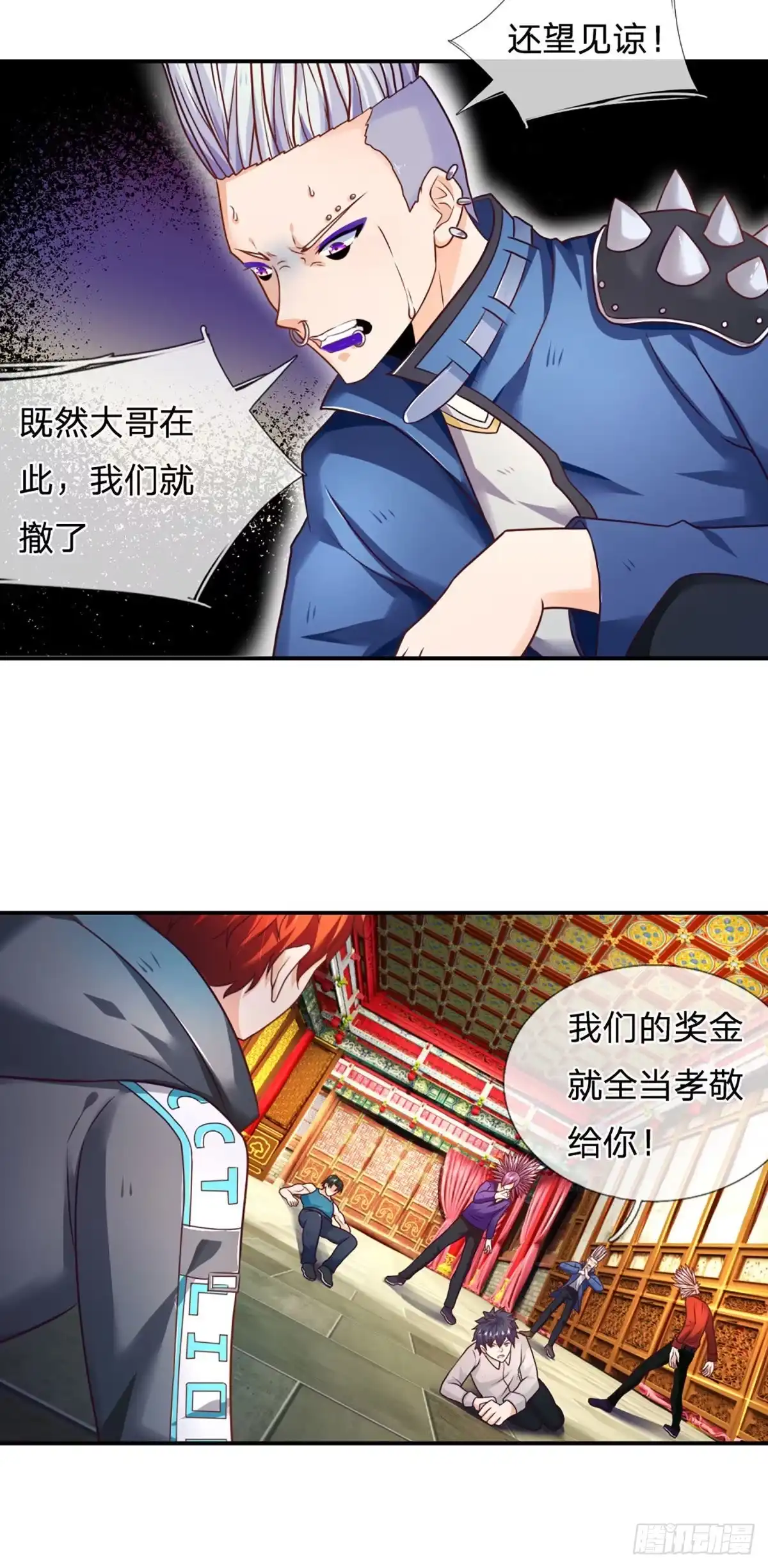 《开局被动无敌》第8话 该收场了 第3页