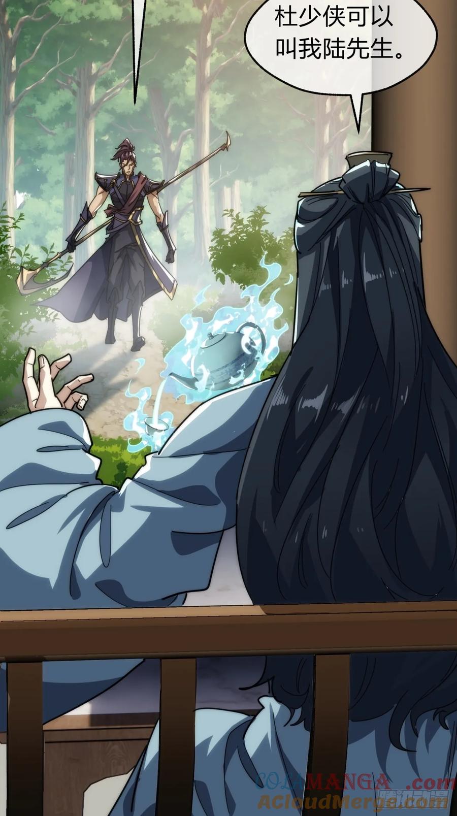 请公子斩妖 135话 稳赢 第19页