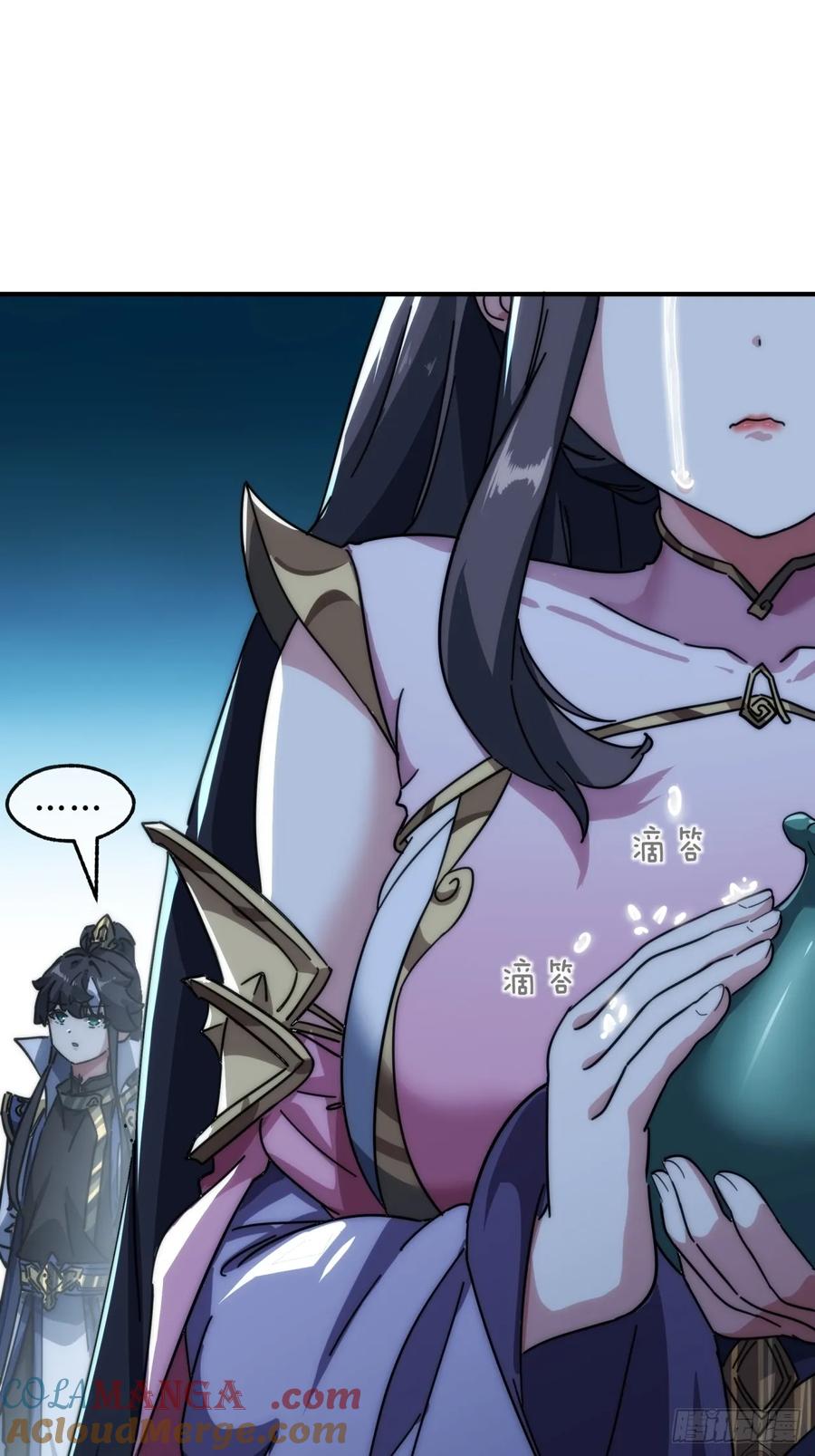 请公子斩妖 135话 稳赢 第55页