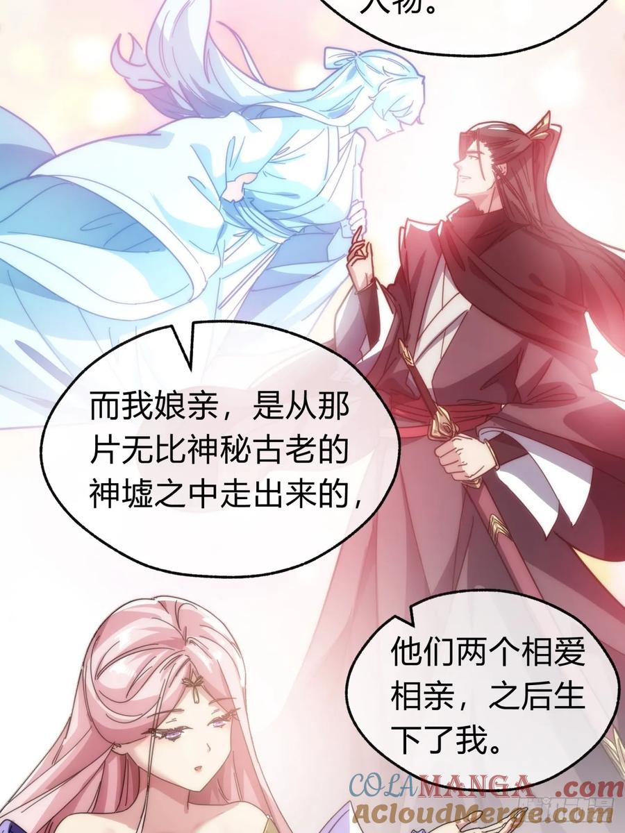 请公子斩妖 135话 稳赢 第61页