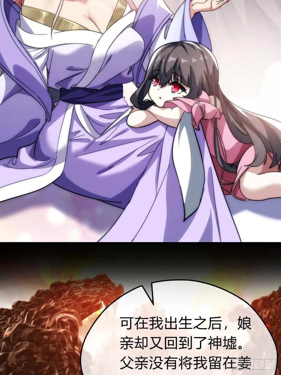 请公子斩妖 135话 稳赢 第62页