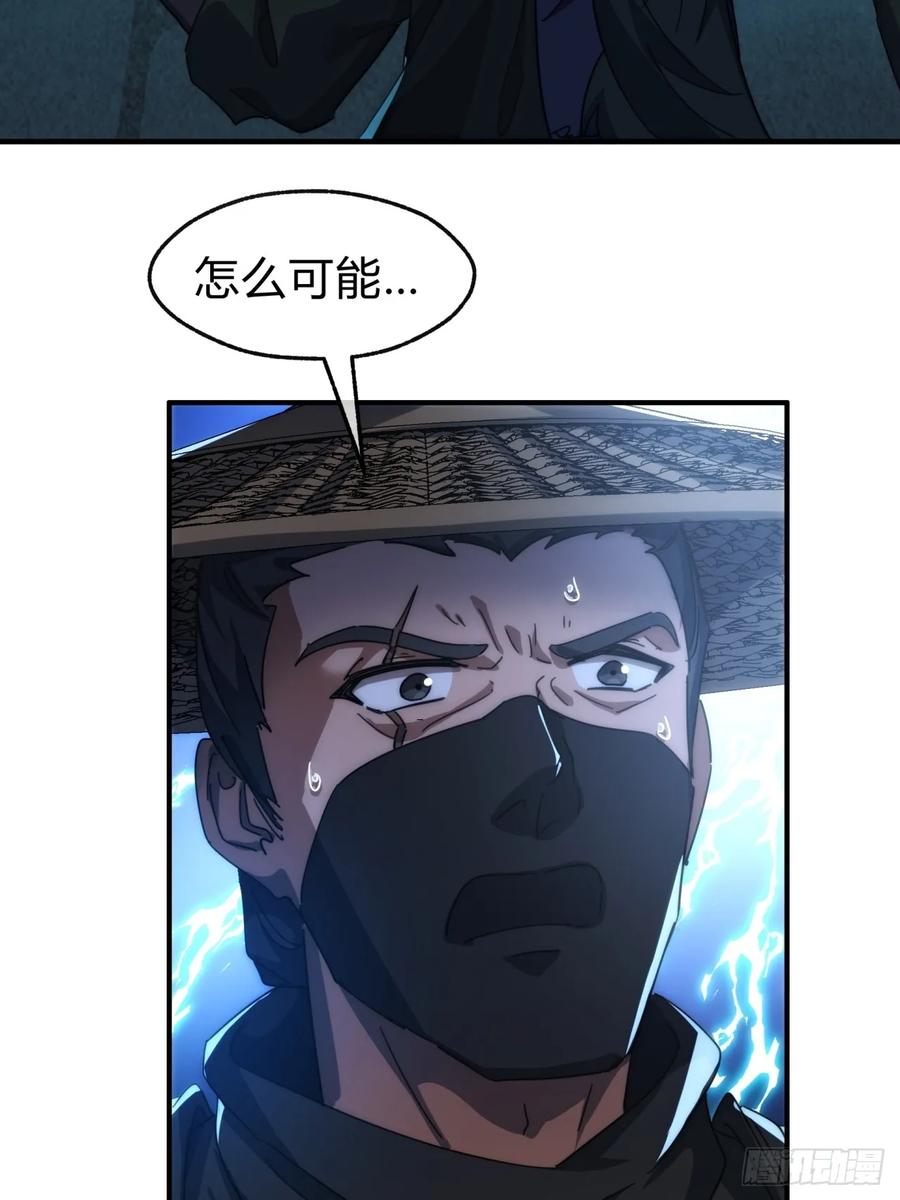 请公子斩妖 135话 稳赢 第5页
