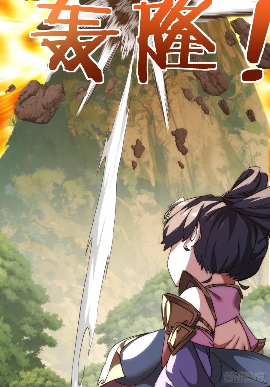 请公子斩妖 135话 稳赢 第42页