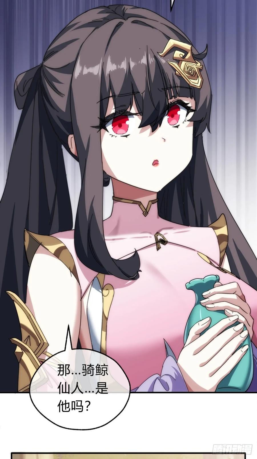 请公子斩妖 135话 稳赢 第53页
