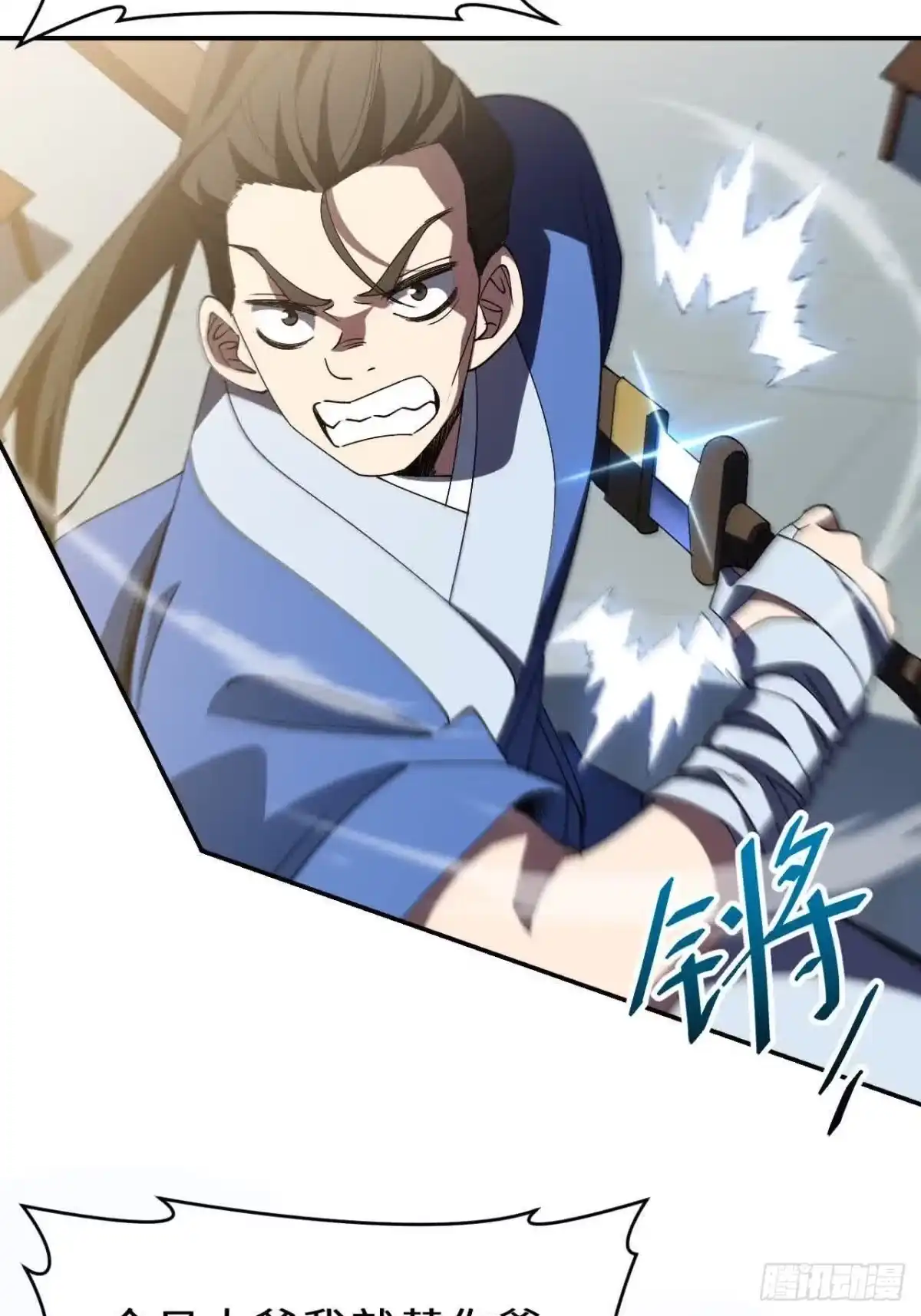 《开局签到荒古圣体》120.君至圣灵城 第20页
