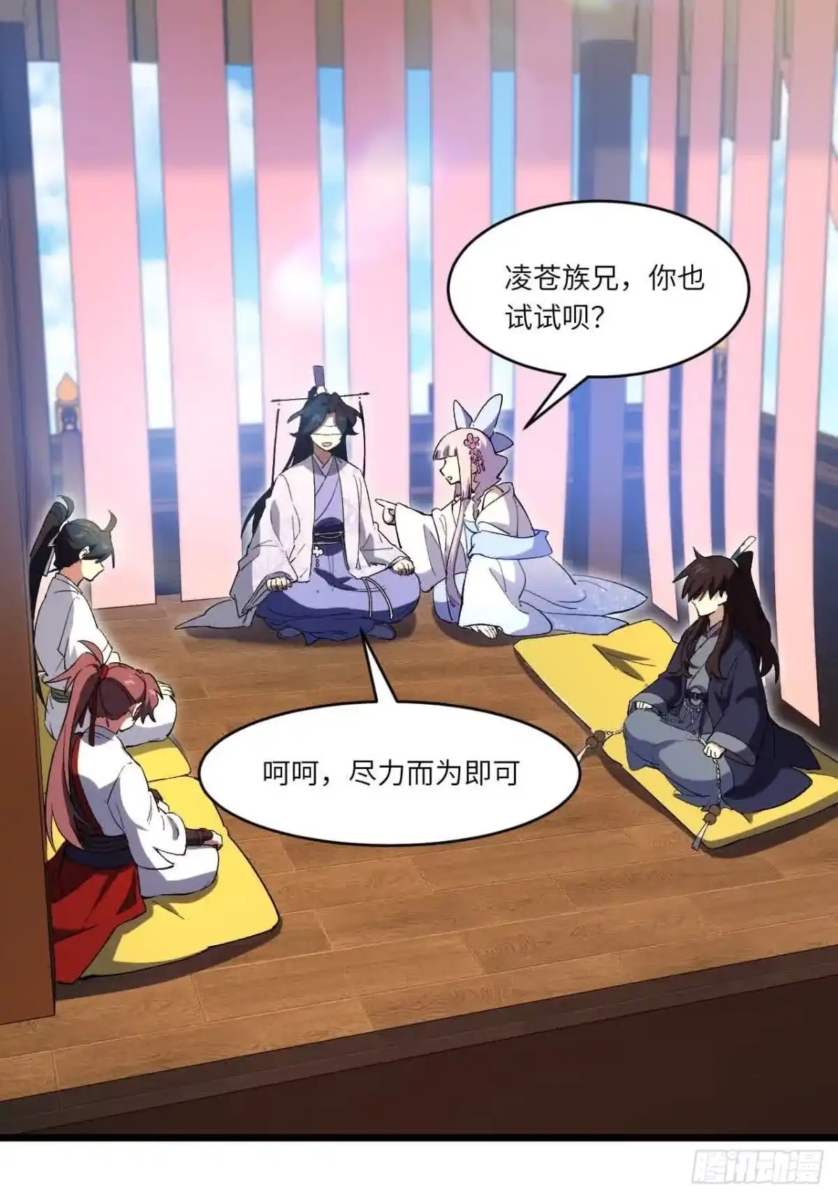 《开局签到荒古圣体》120.君至圣灵城 第64页