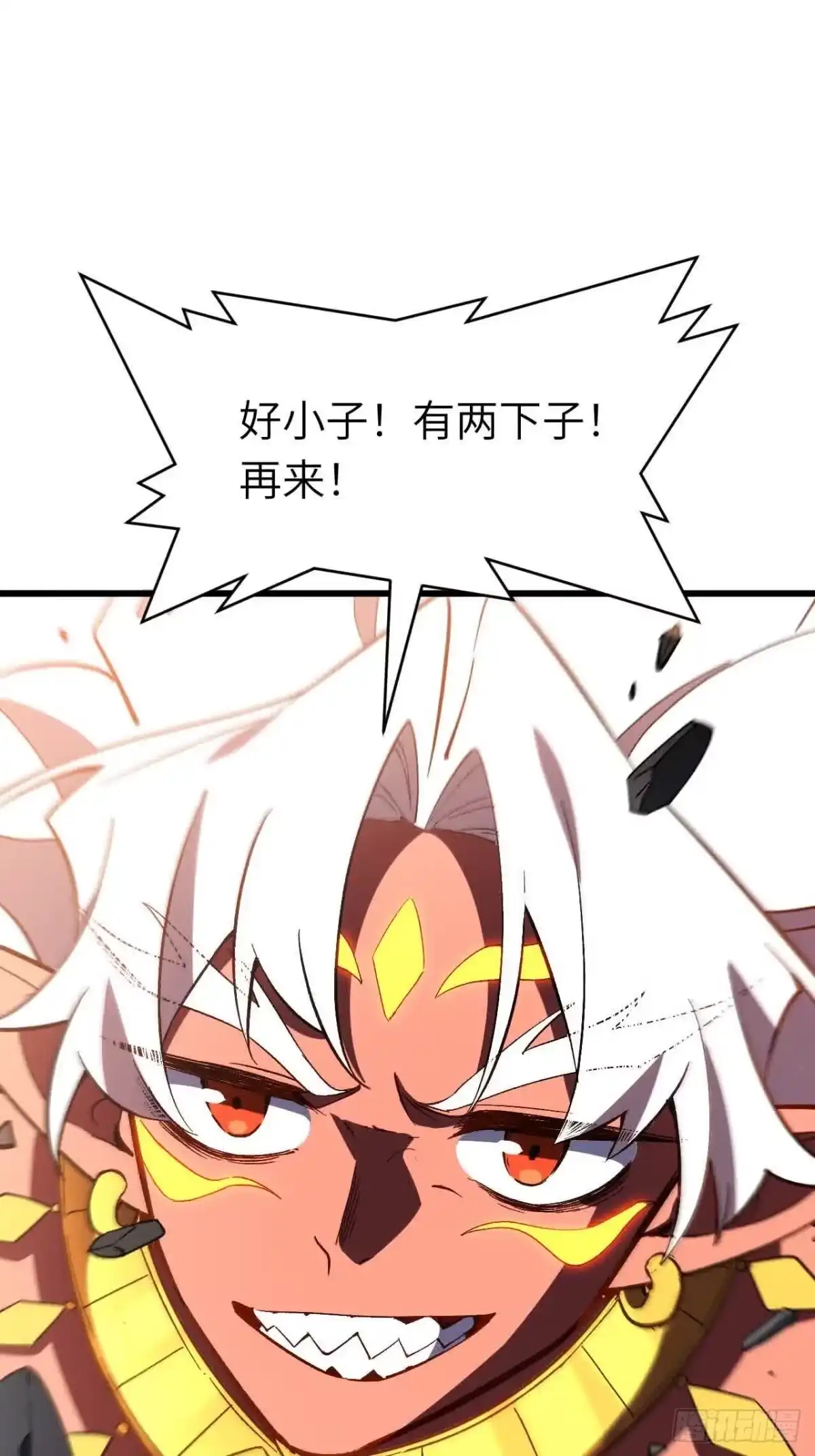 《开局签到荒古圣体》120.君至圣灵城 第75页