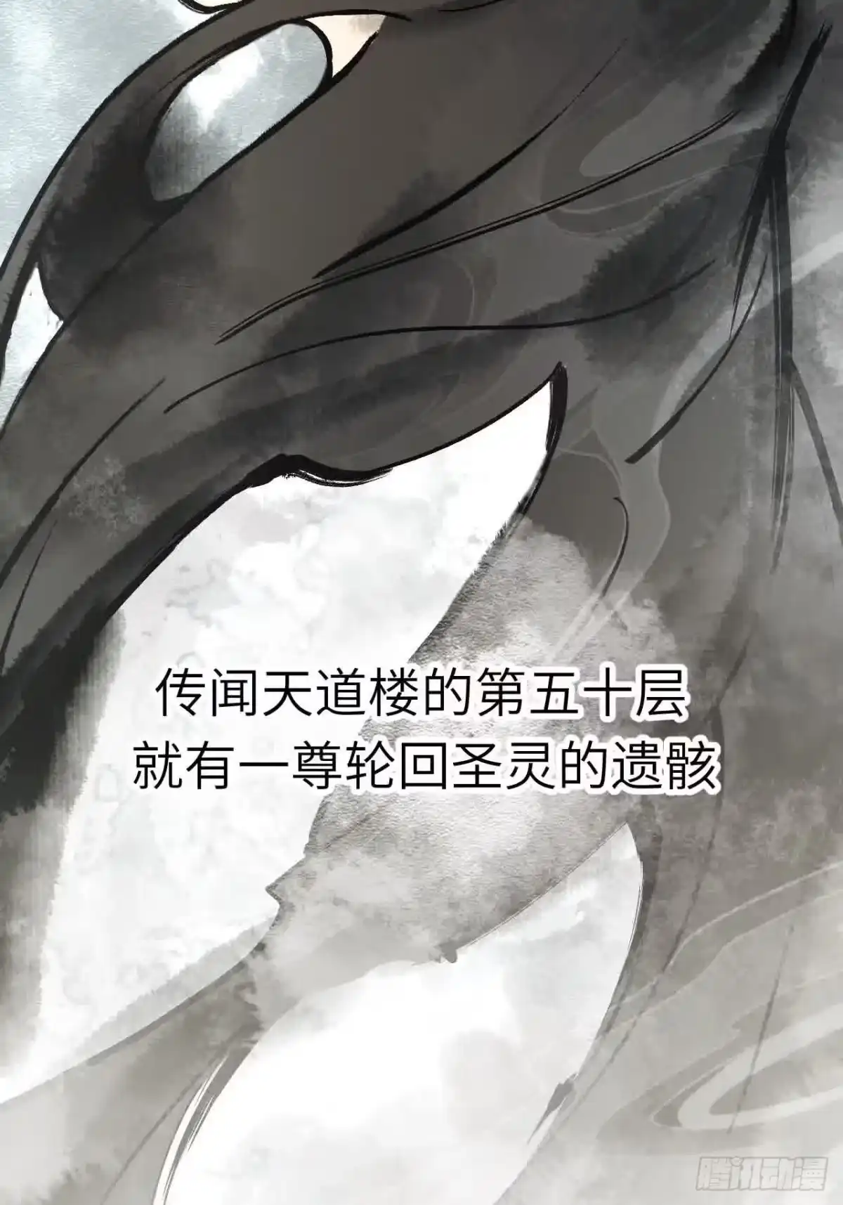 《开局签到荒古圣体》120.君至圣灵城 第53页