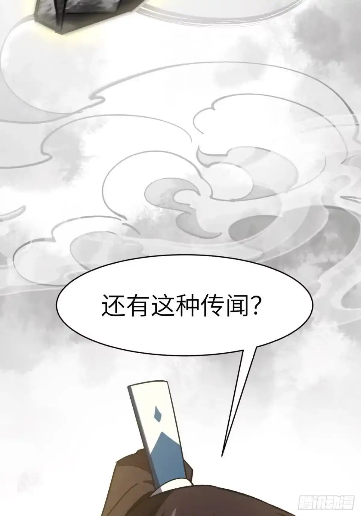 《开局签到荒古圣体》120.君至圣灵城 第55页