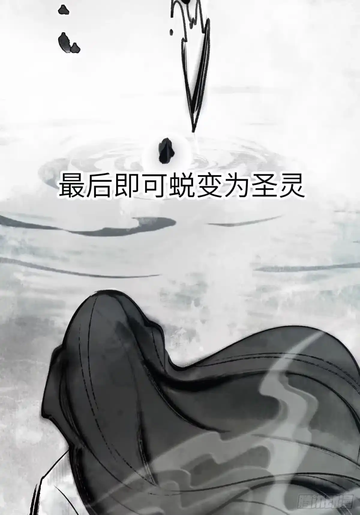 《开局签到荒古圣体》120.君至圣灵城 第50页