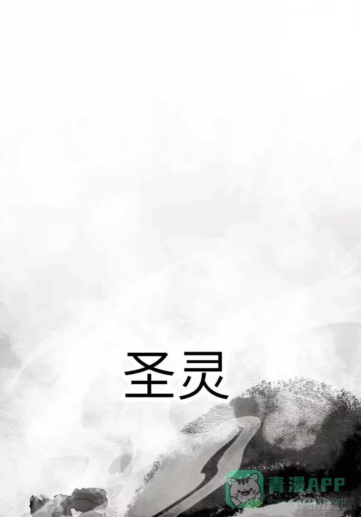 《开局签到荒古圣体》120.君至圣灵城 第46页