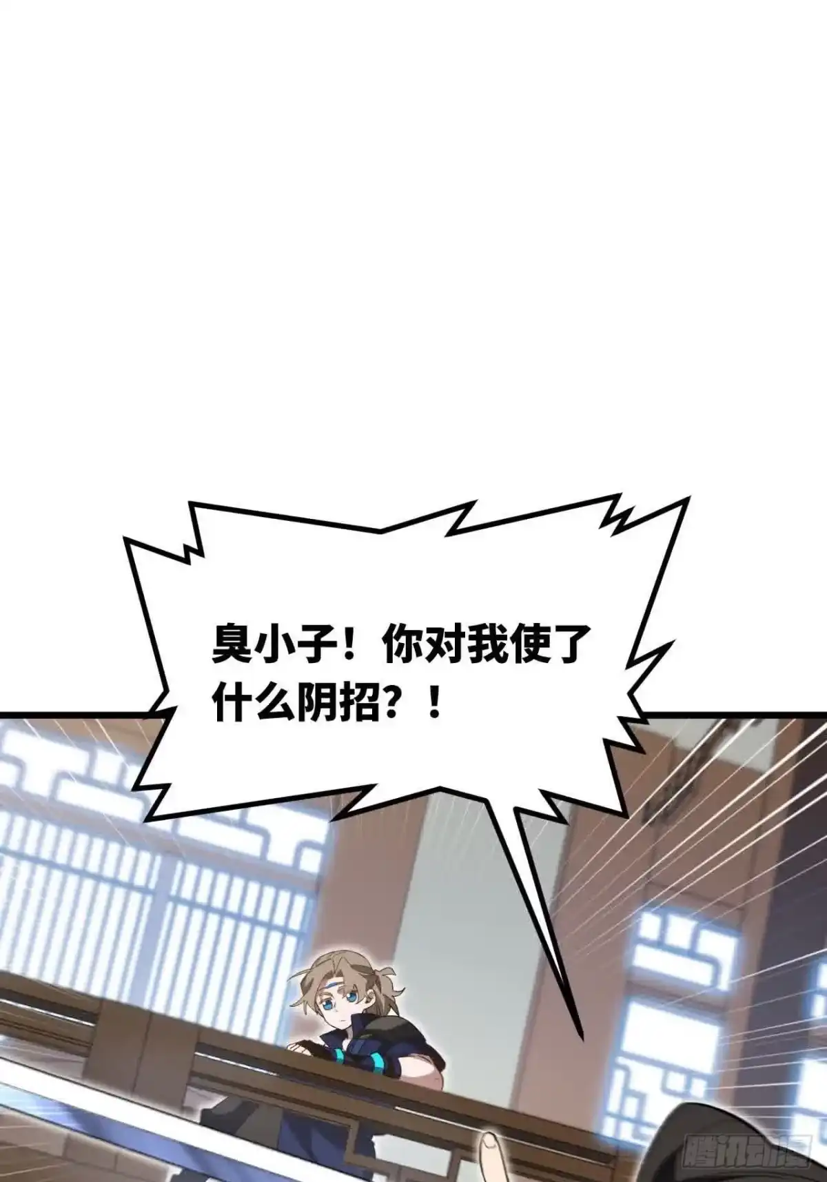 《开局签到荒古圣体》120.君至圣灵城 第30页