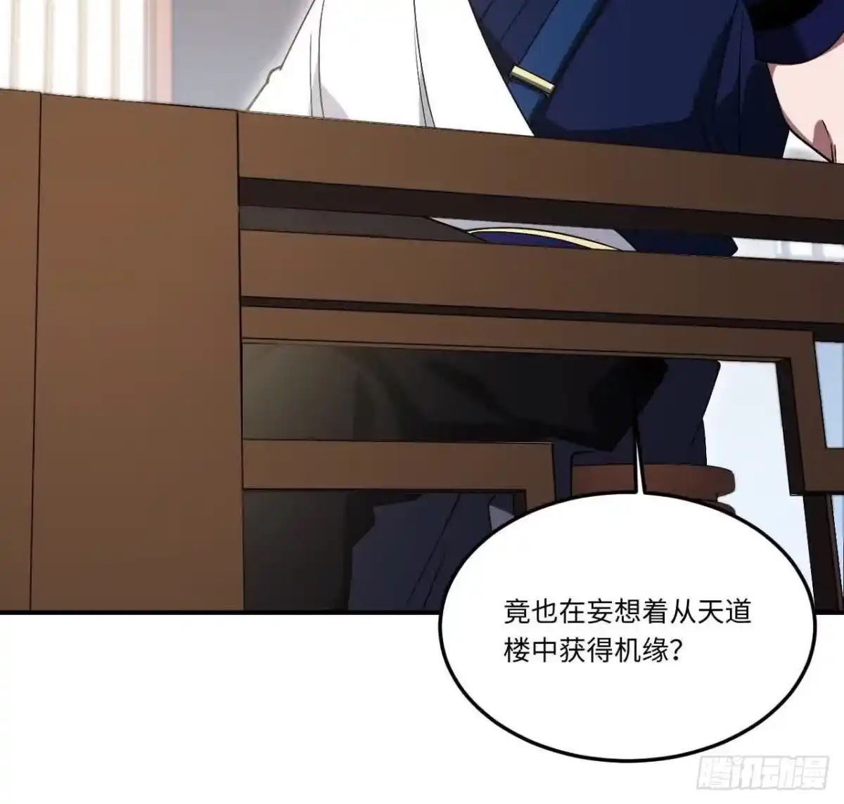 《开局签到荒古圣体》120.君至圣灵城 第14页