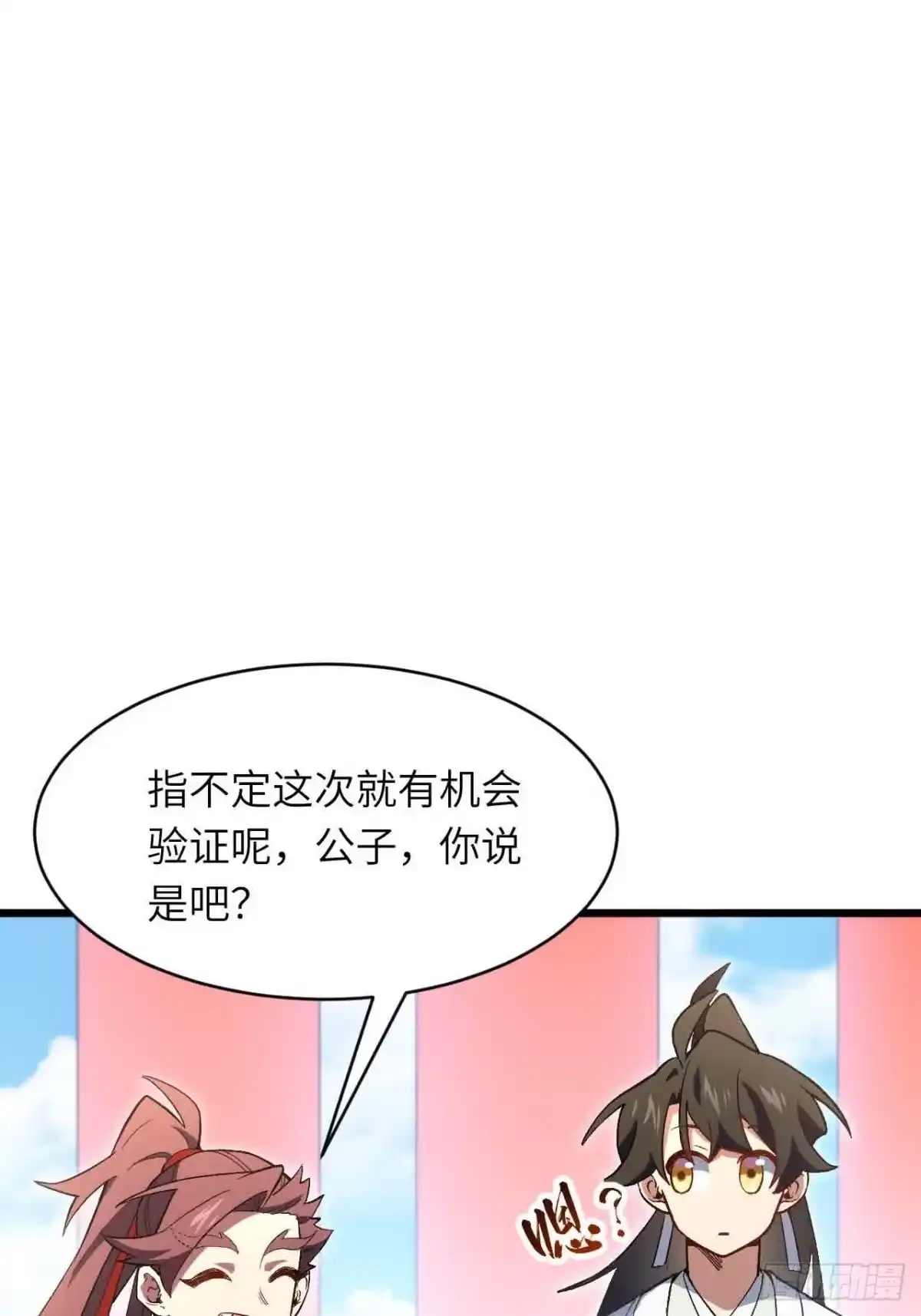《开局签到荒古圣体》120.君至圣灵城 第60页