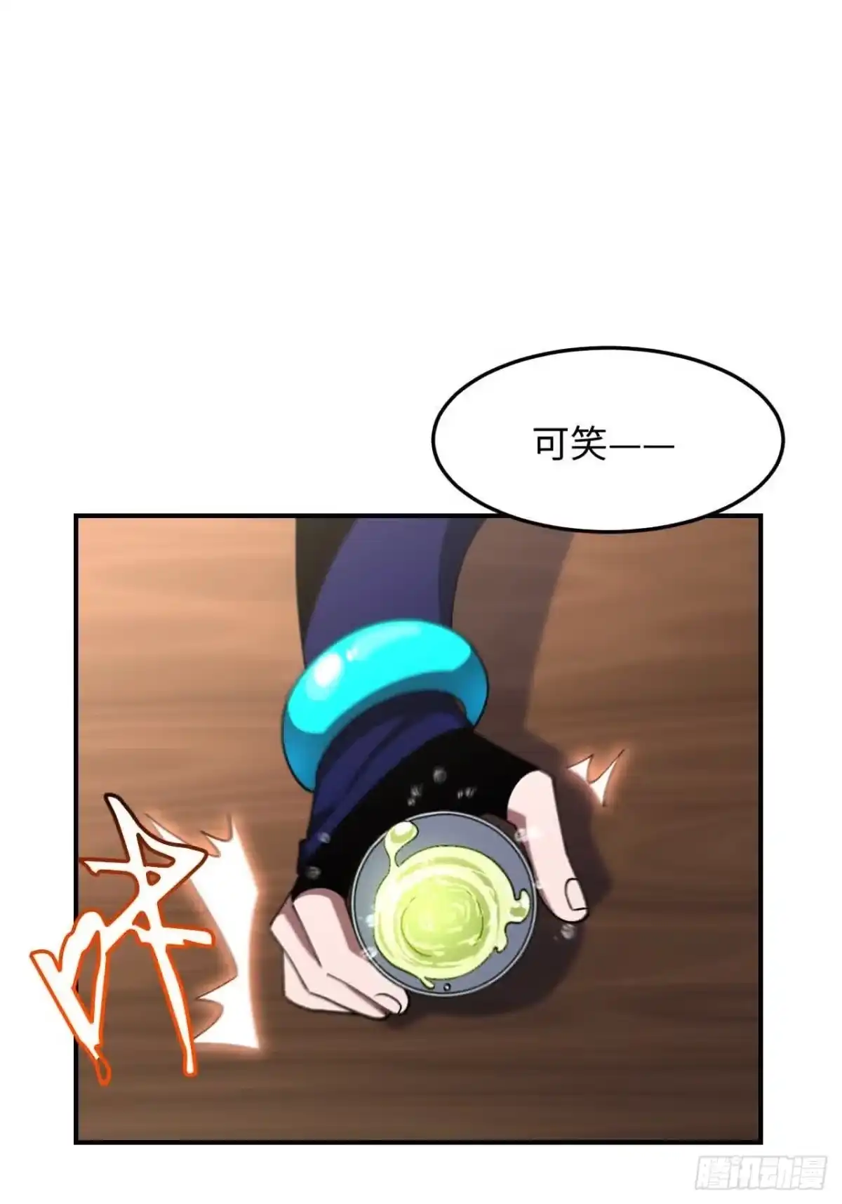 《开局签到荒古圣体》120.君至圣灵城 第12页