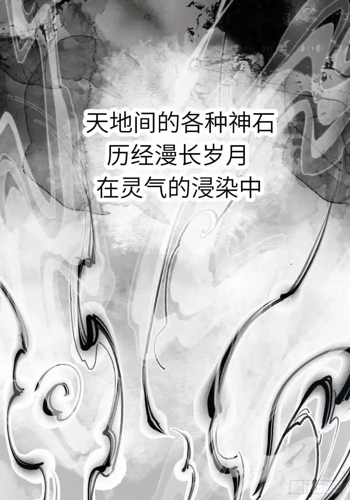 《开局签到荒古圣体》120.君至圣灵城 第48页