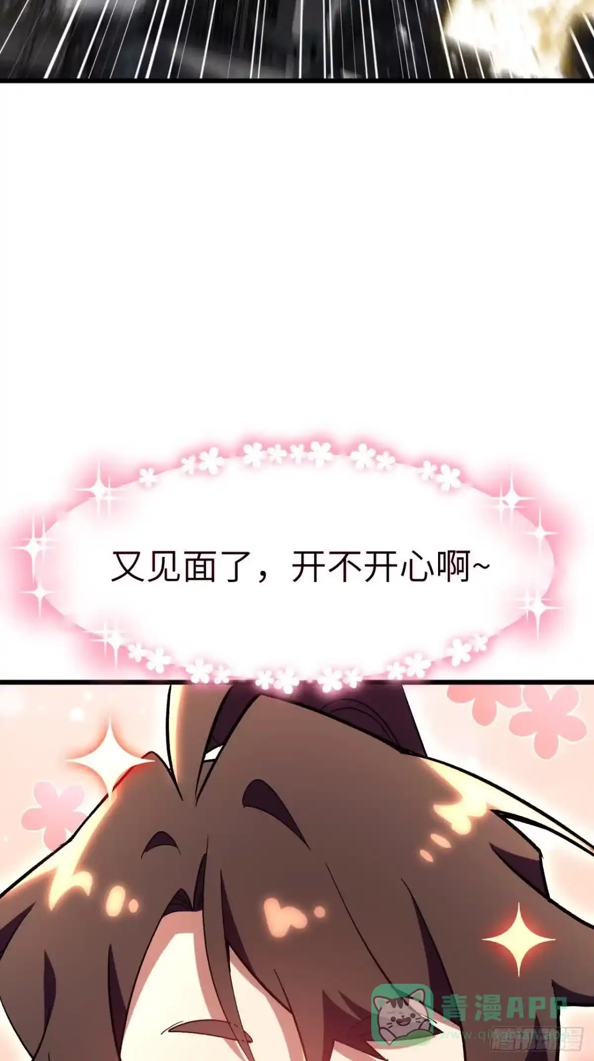 《开局签到荒古圣体》120.君至圣灵城 第86页