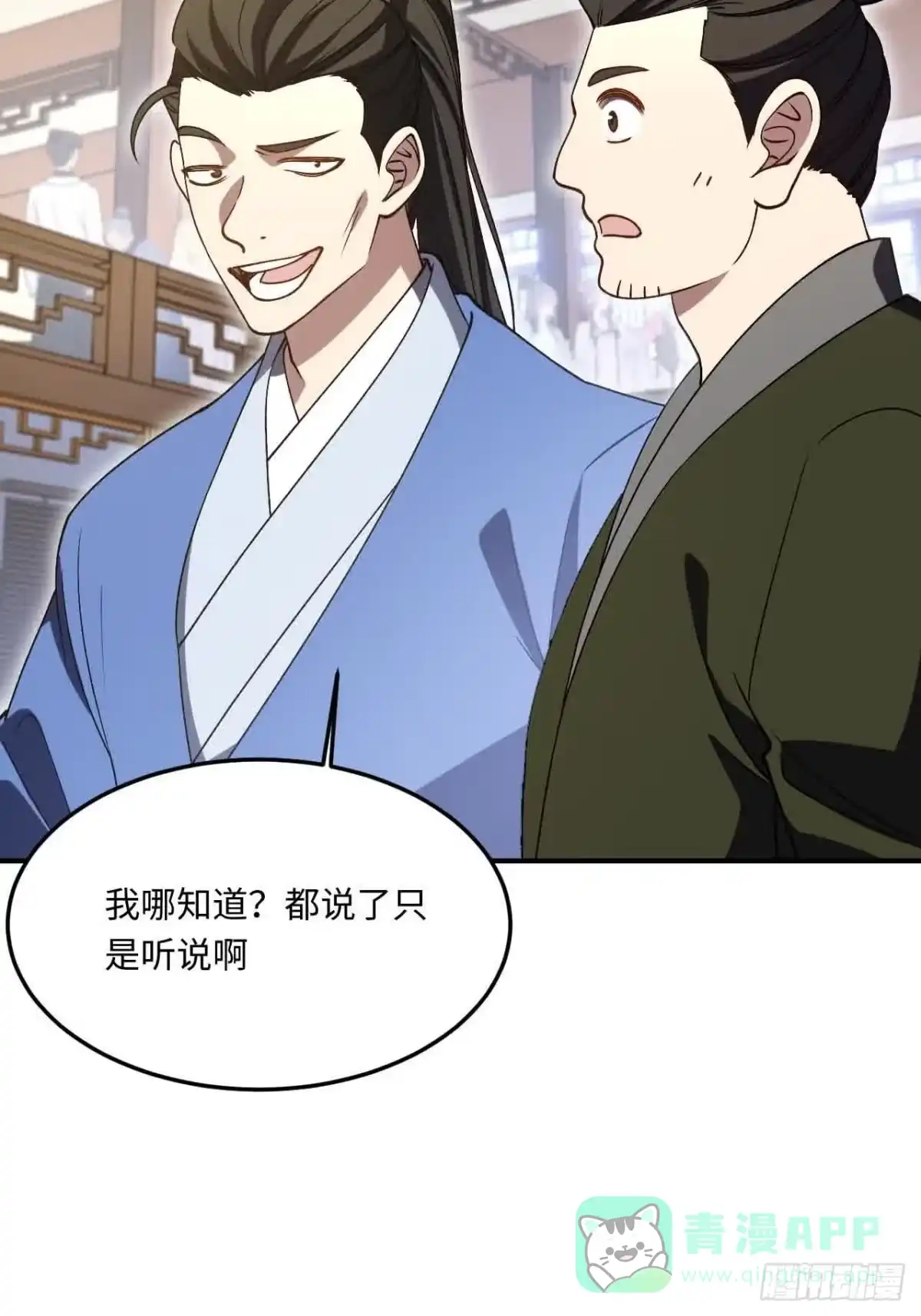 《开局签到荒古圣体》120.君至圣灵城 第11页