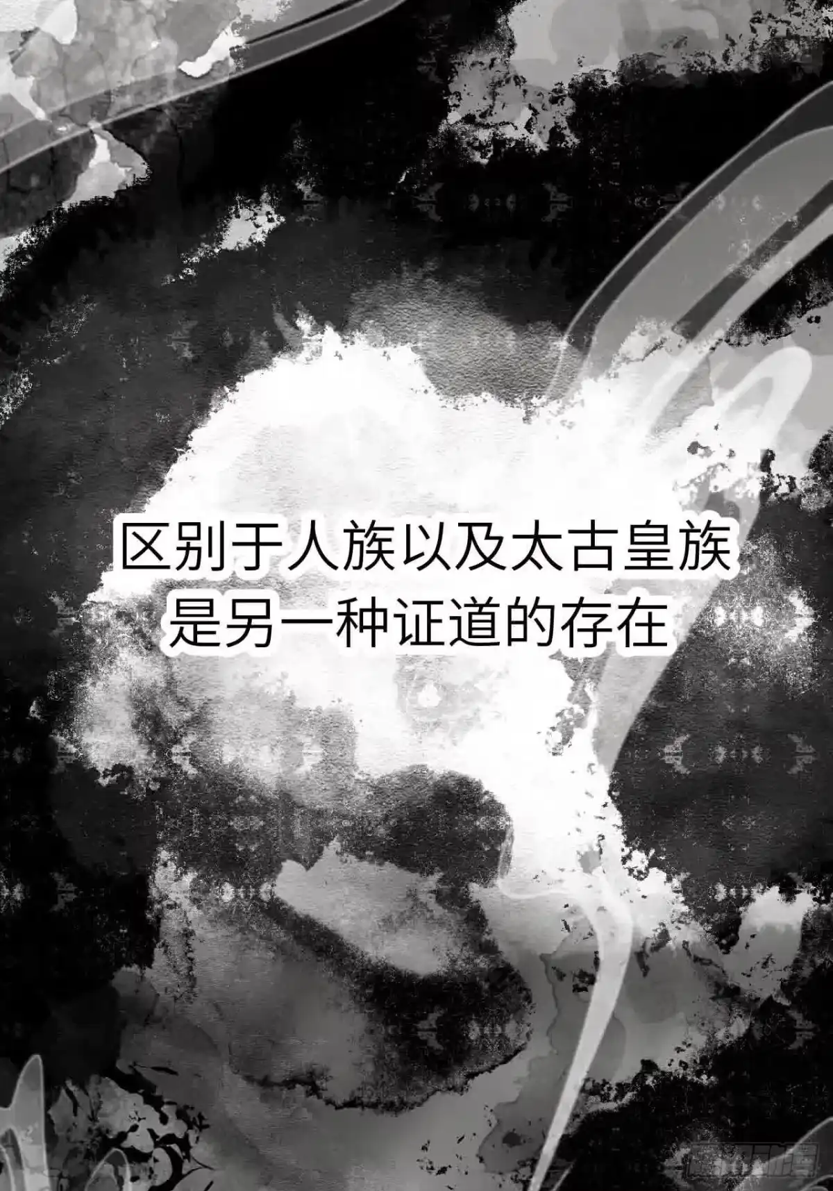 《开局签到荒古圣体》120.君至圣灵城 第47页