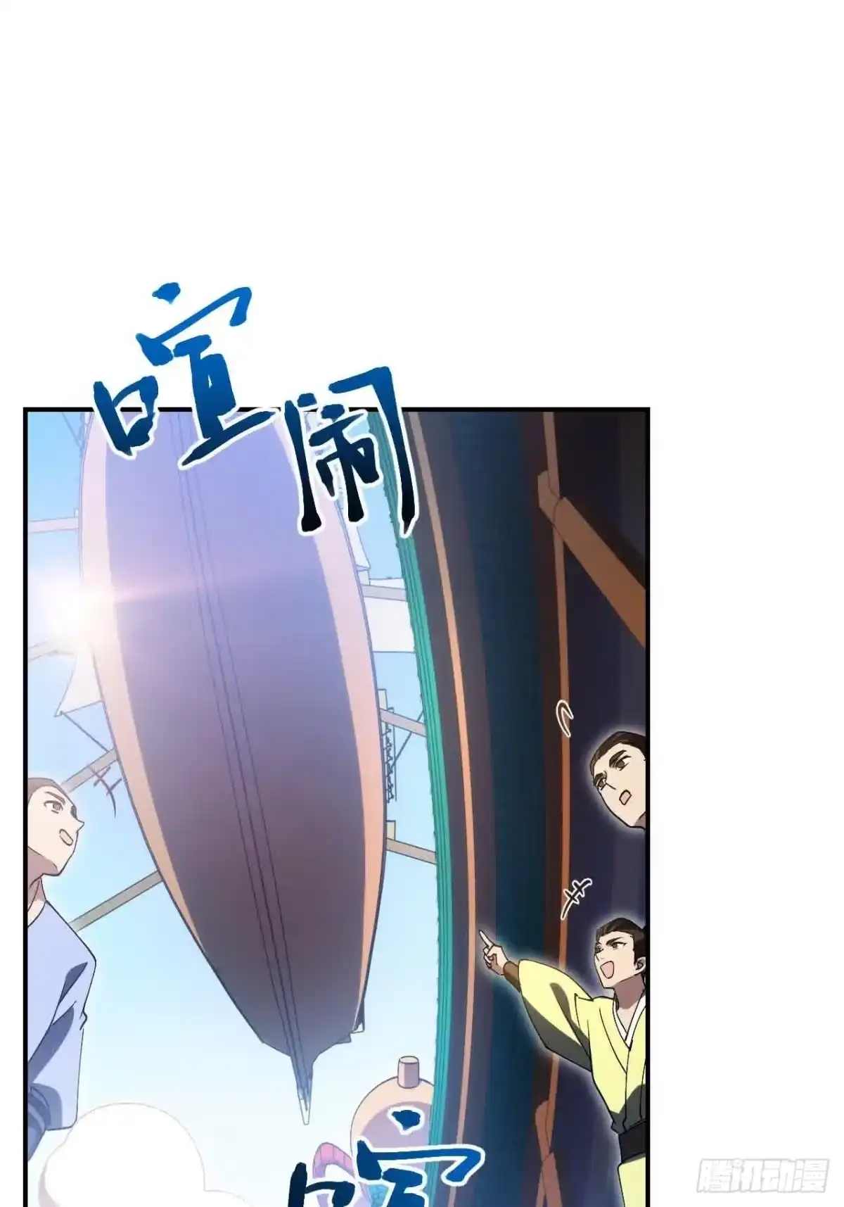 《开局签到荒古圣体》120.君至圣灵城 第4页